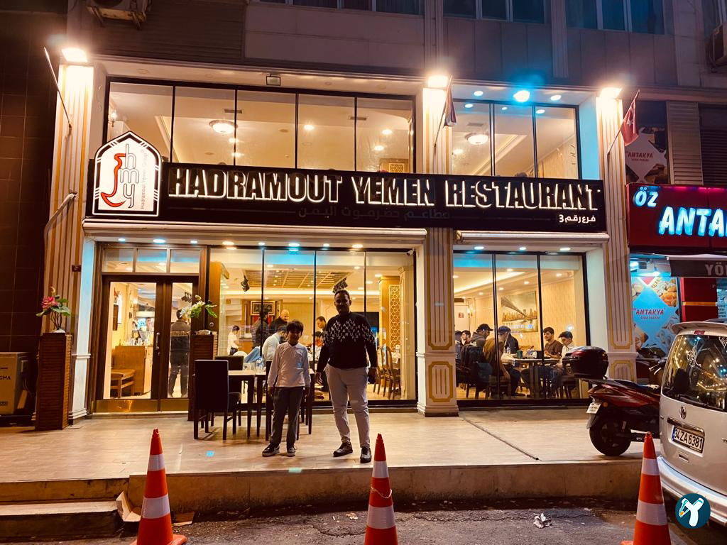 Hadramout Yemen Restaurant
