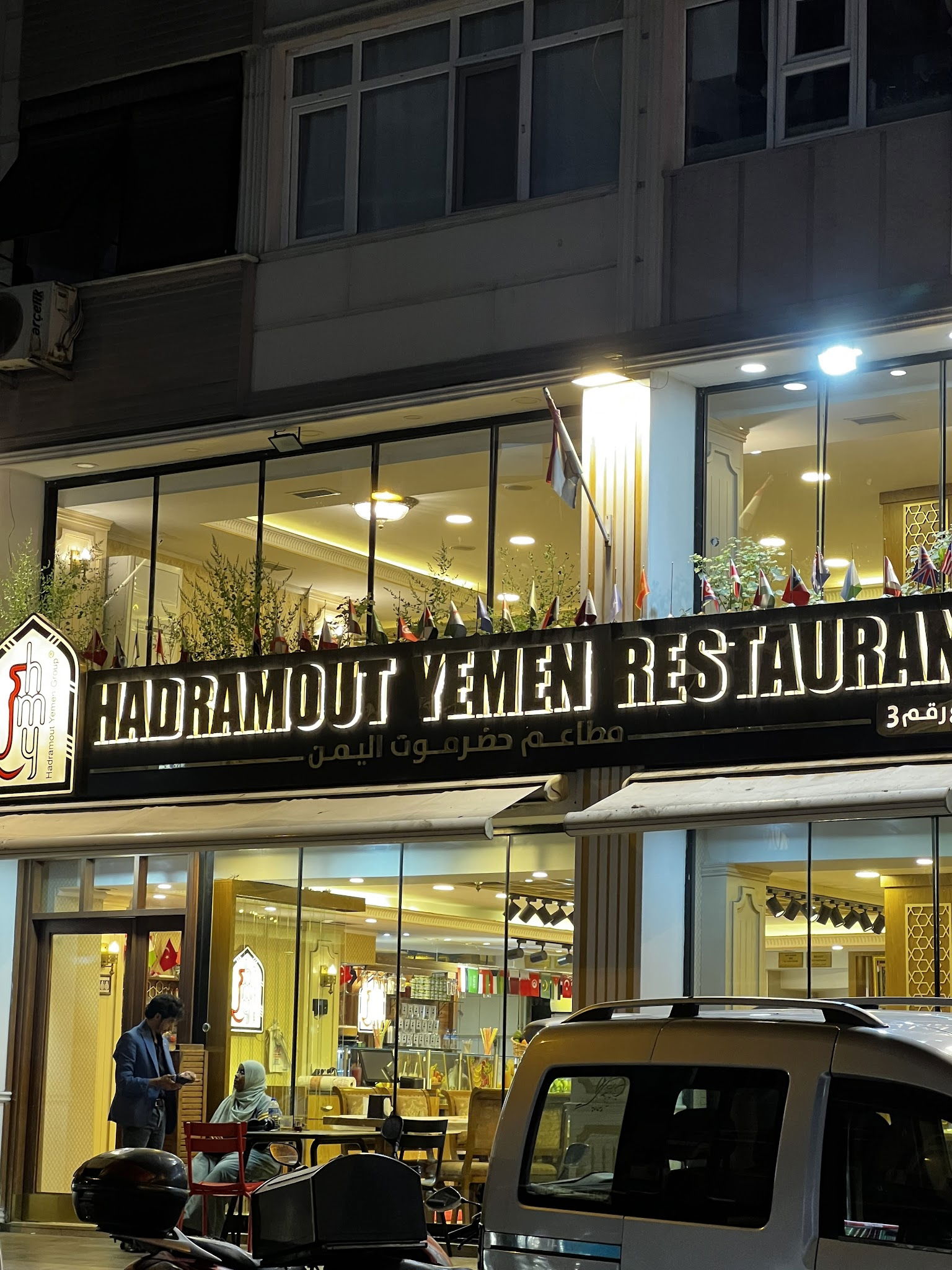 Hadramout Yemen Restaurant