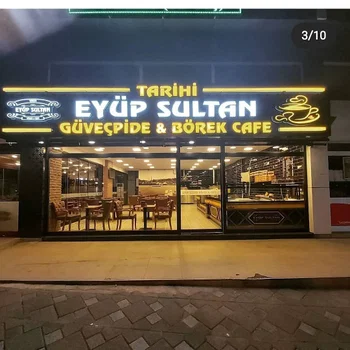 Tarihi Eyüp Sultan Güveç Pide Ve Börek Cafe resimleri