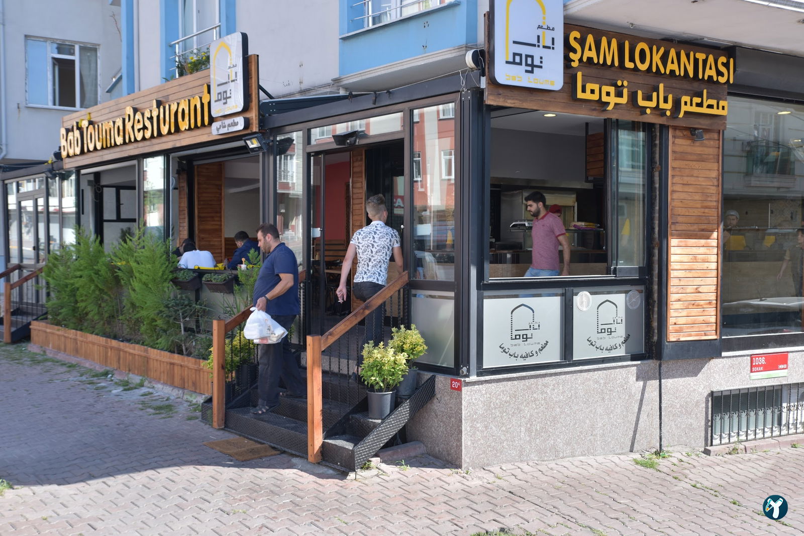 Bab Touma Restaurant