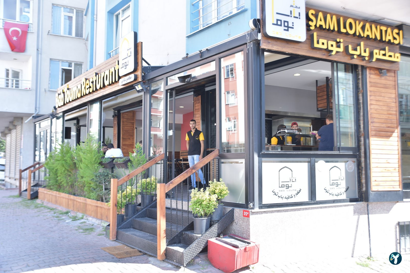Bab Touma Restaurant