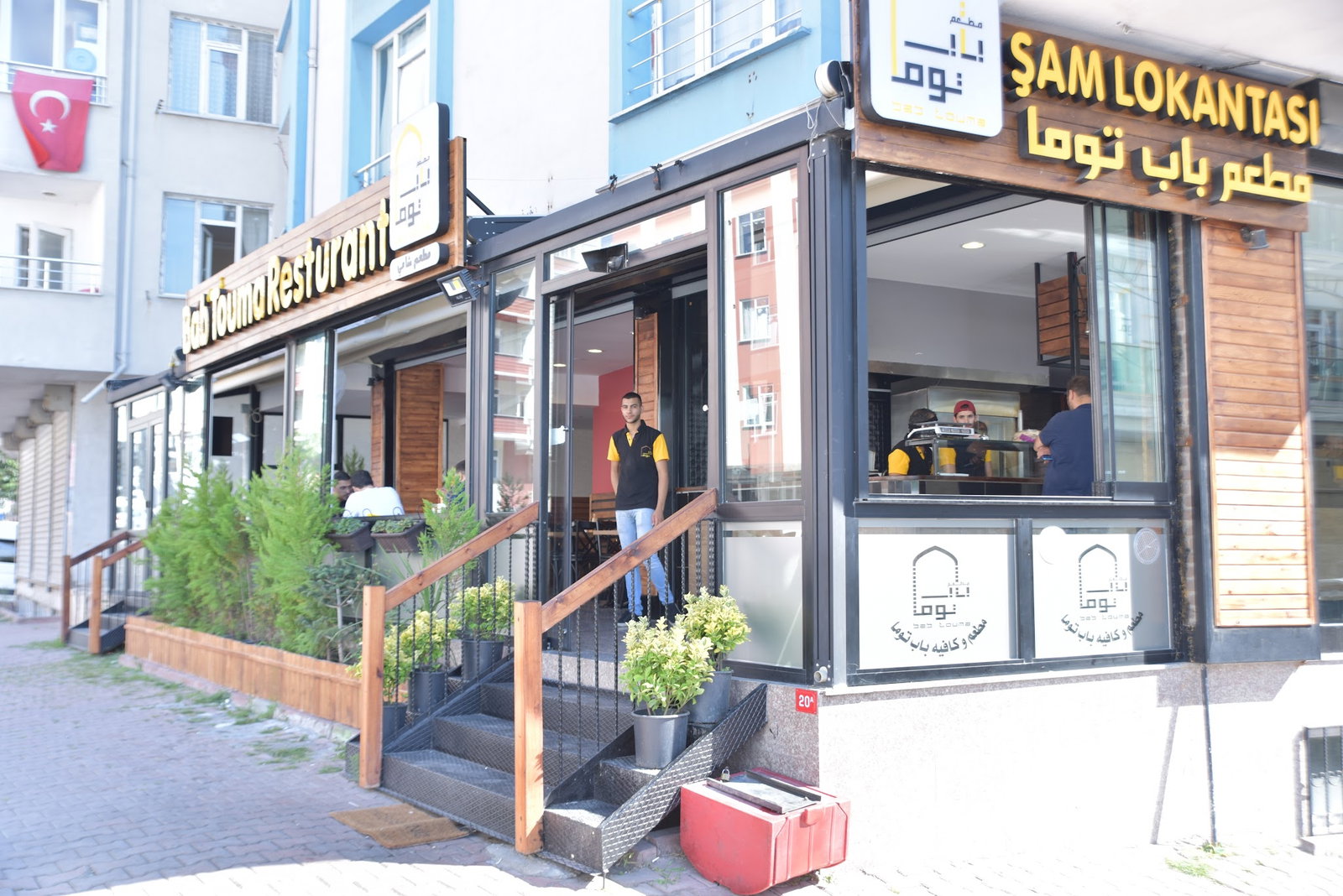 Bab Touma Restaurant