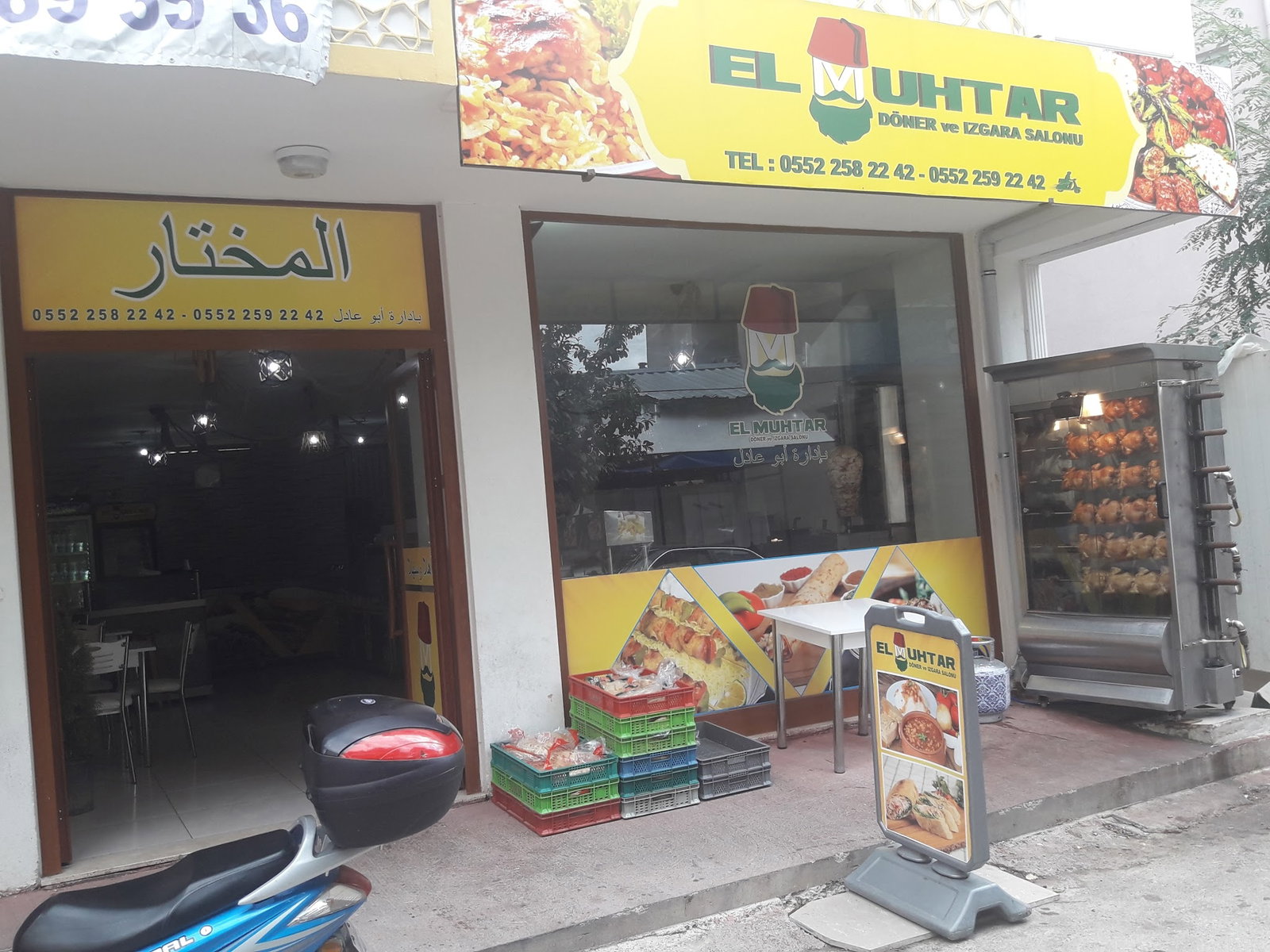 مطعم المختار
