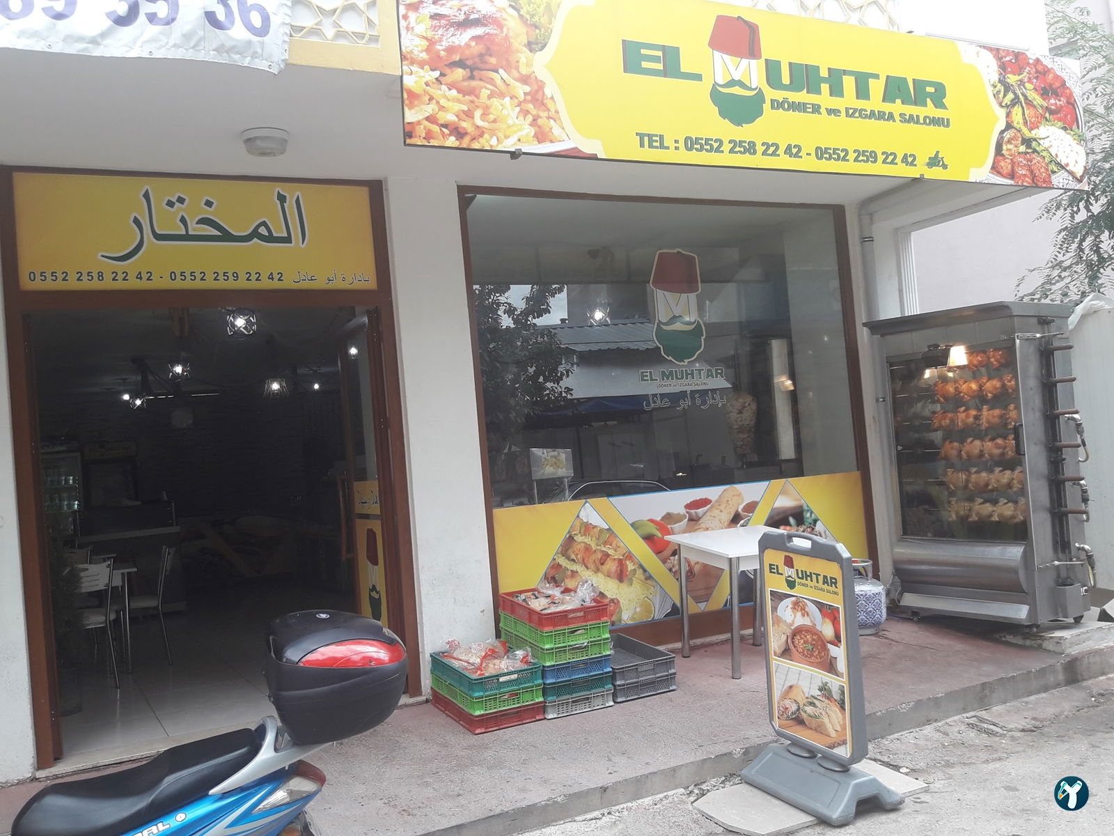 مطعم المختار