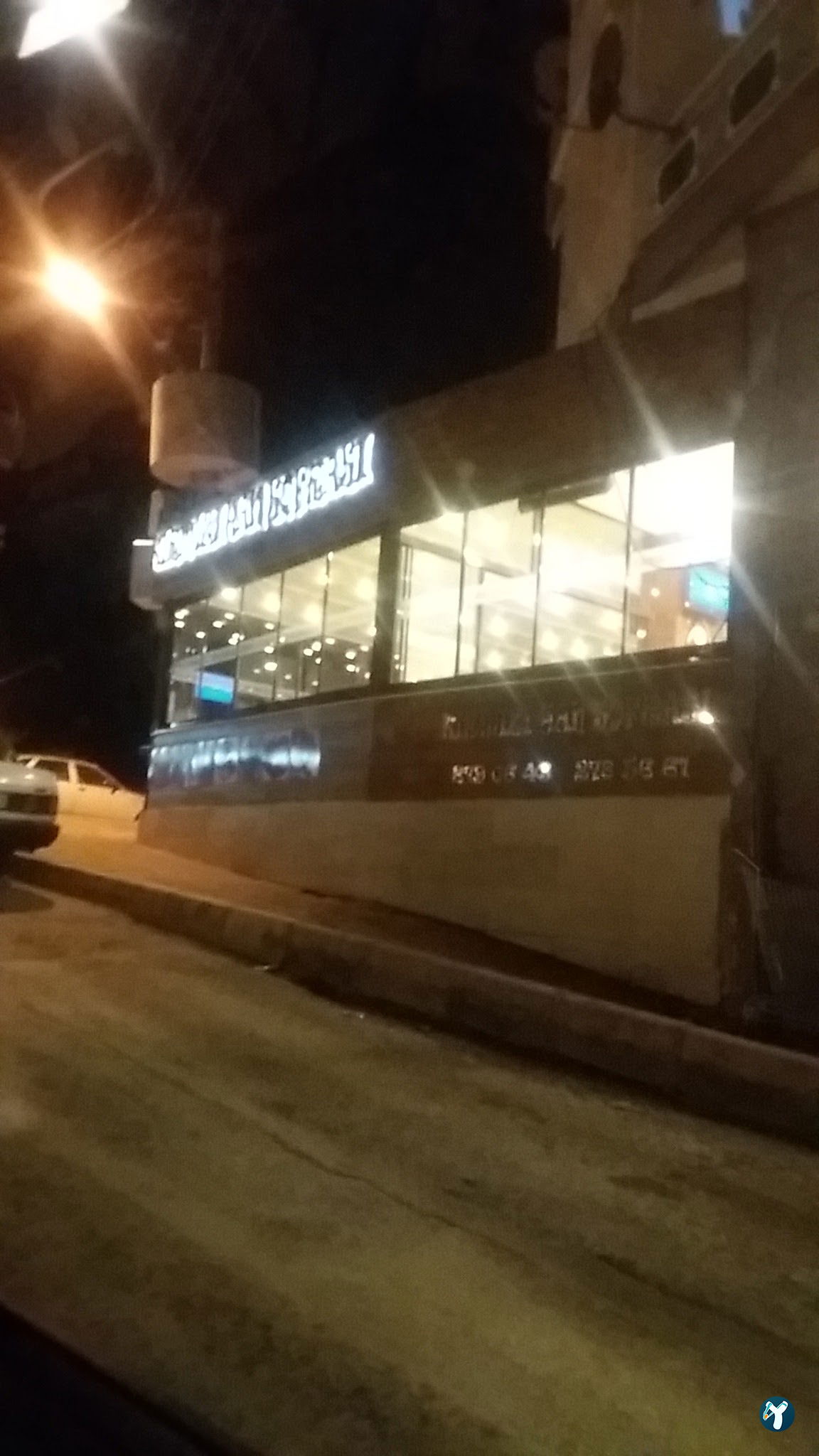 Kırmızıhan Sofrası