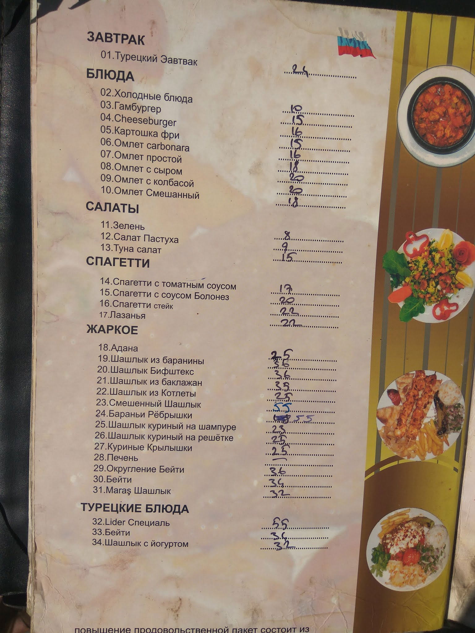 Lider Paça Restaurant