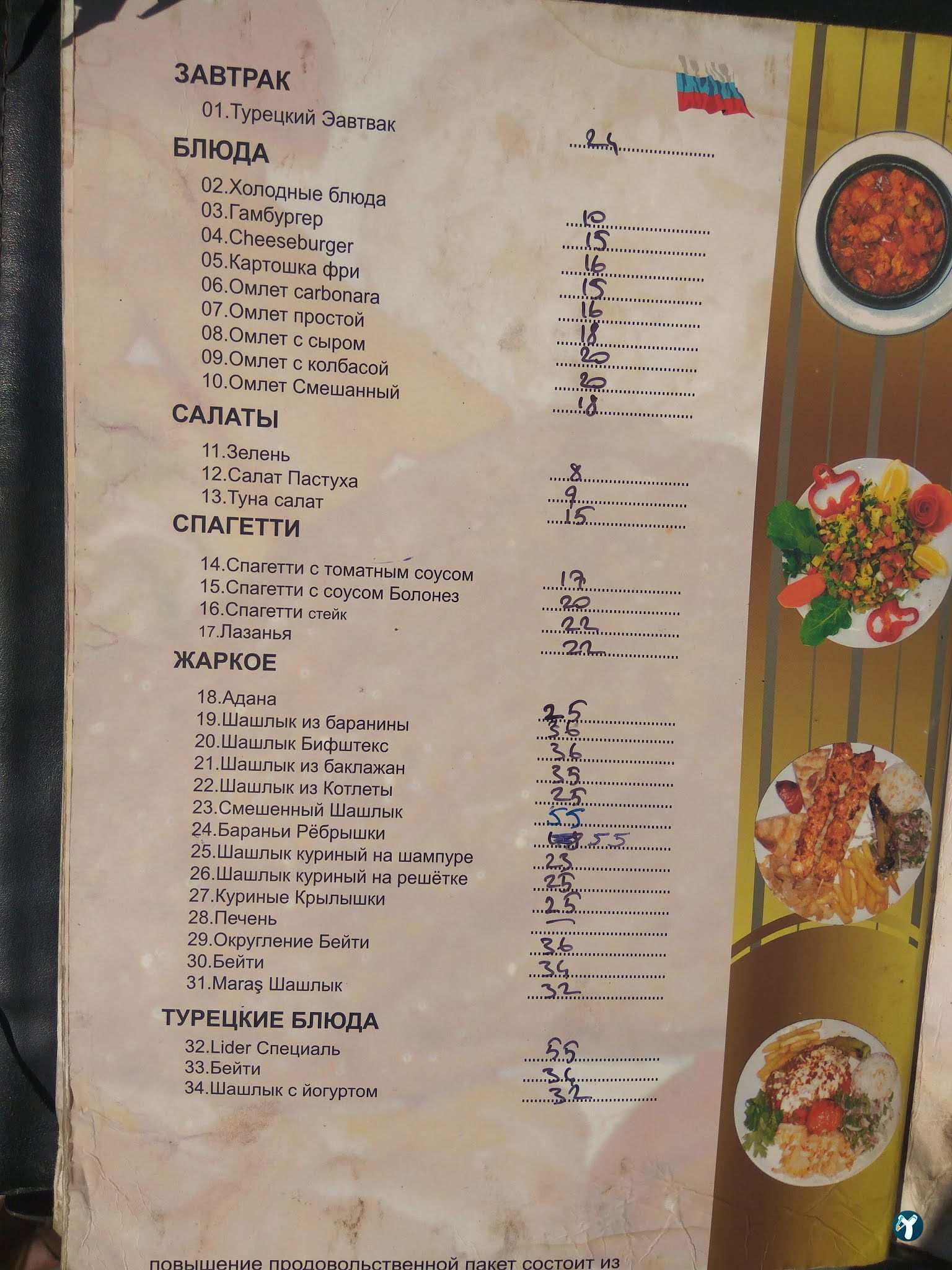 Lider Paça Restaurant