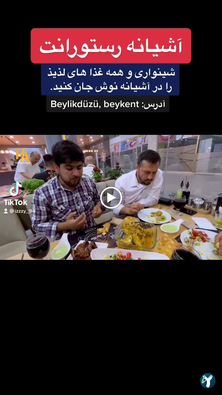 Ashiana Restaurant