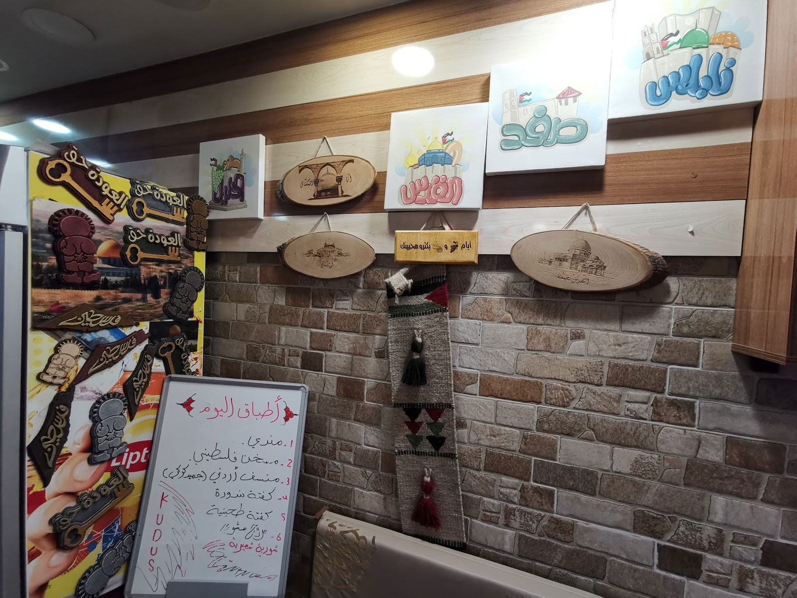 Kudüs Restaurant - مطعم القدس