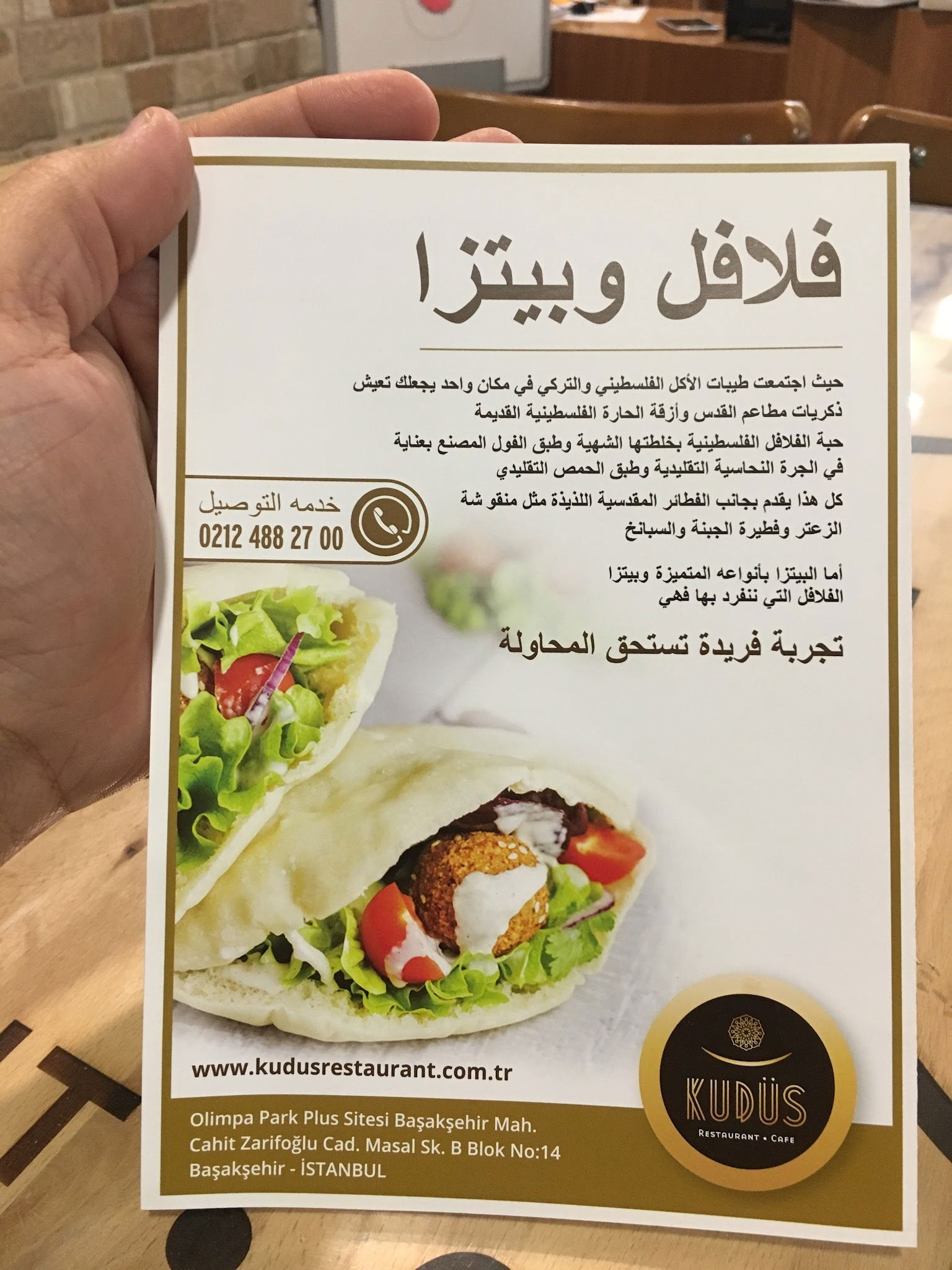 Kudüs Restaurant - مطعم القدس