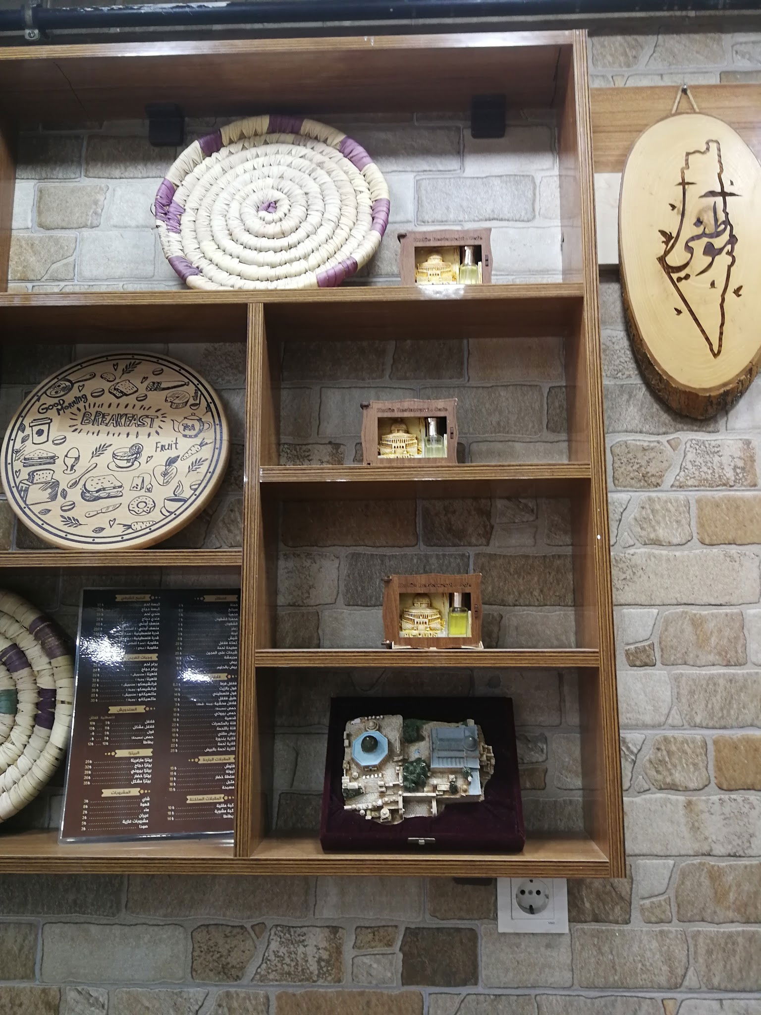 Kudüs Restaurant - مطعم القدس