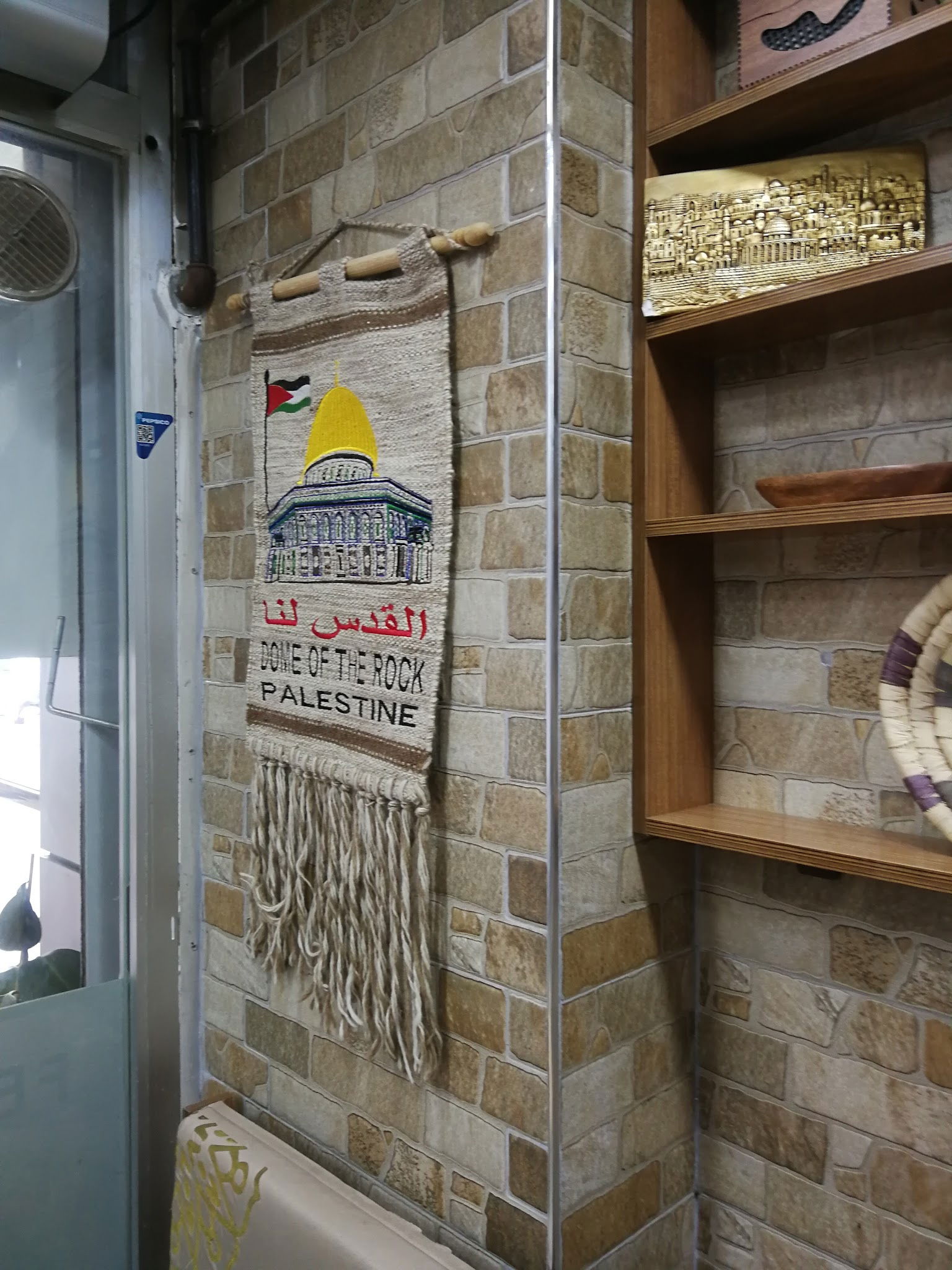Kudüs Restaurant - مطعم القدس