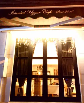 Istanbul Uygur Cafe resimleri Istanbul Uygur Cafe resimleri