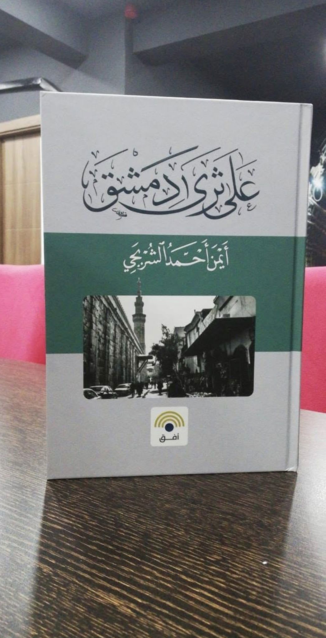 Kitap Sarayi