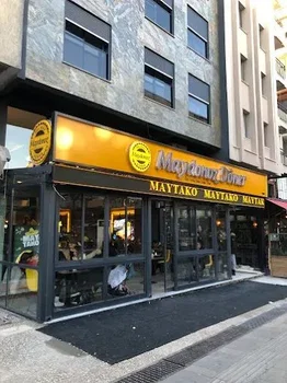 Maydonoz Döner Forbes resimleri