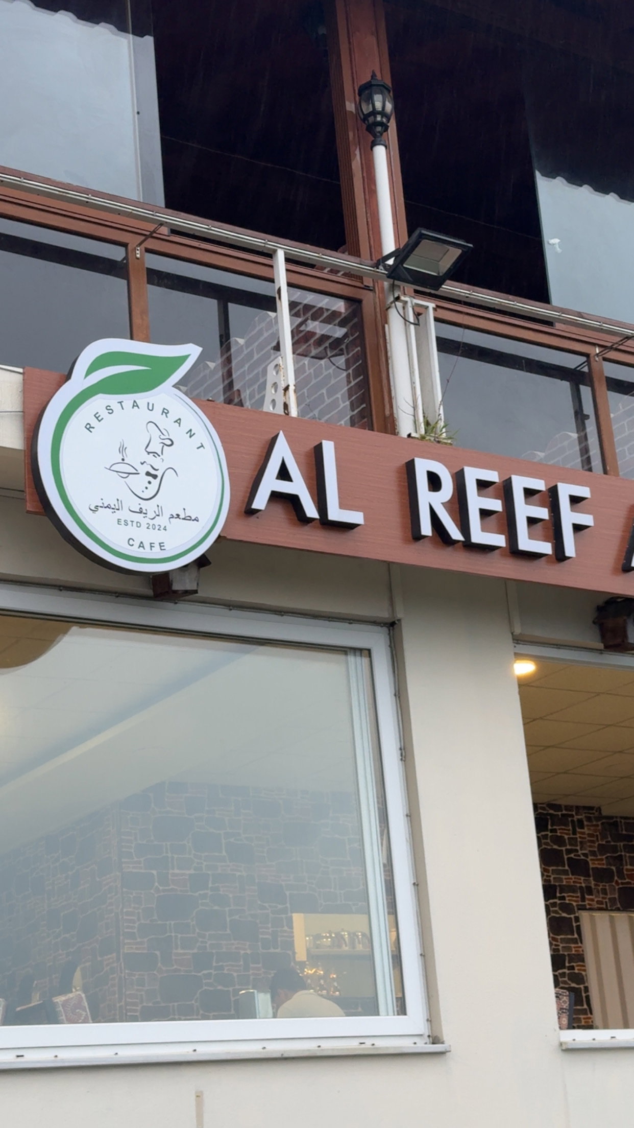 Al Reef Al Yemeni Cafe Restaurant