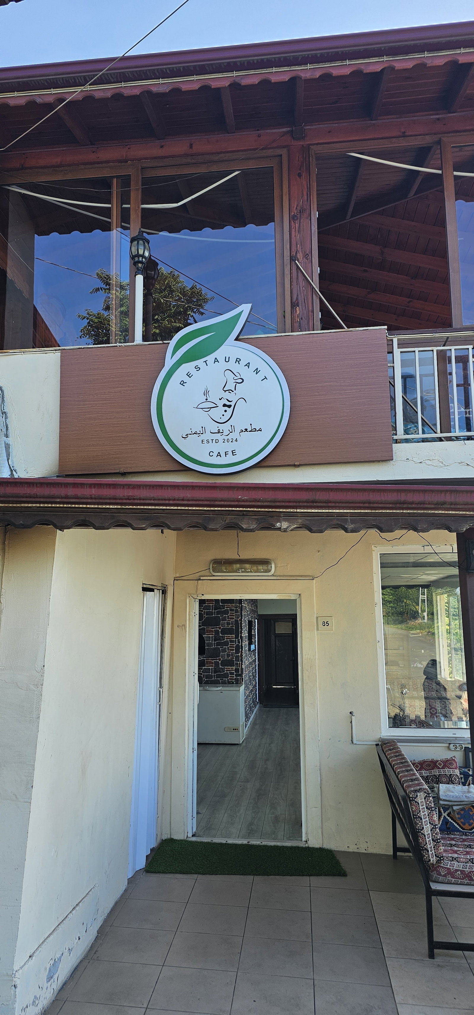 Al Reef Al Yemeni Cafe Restaurant