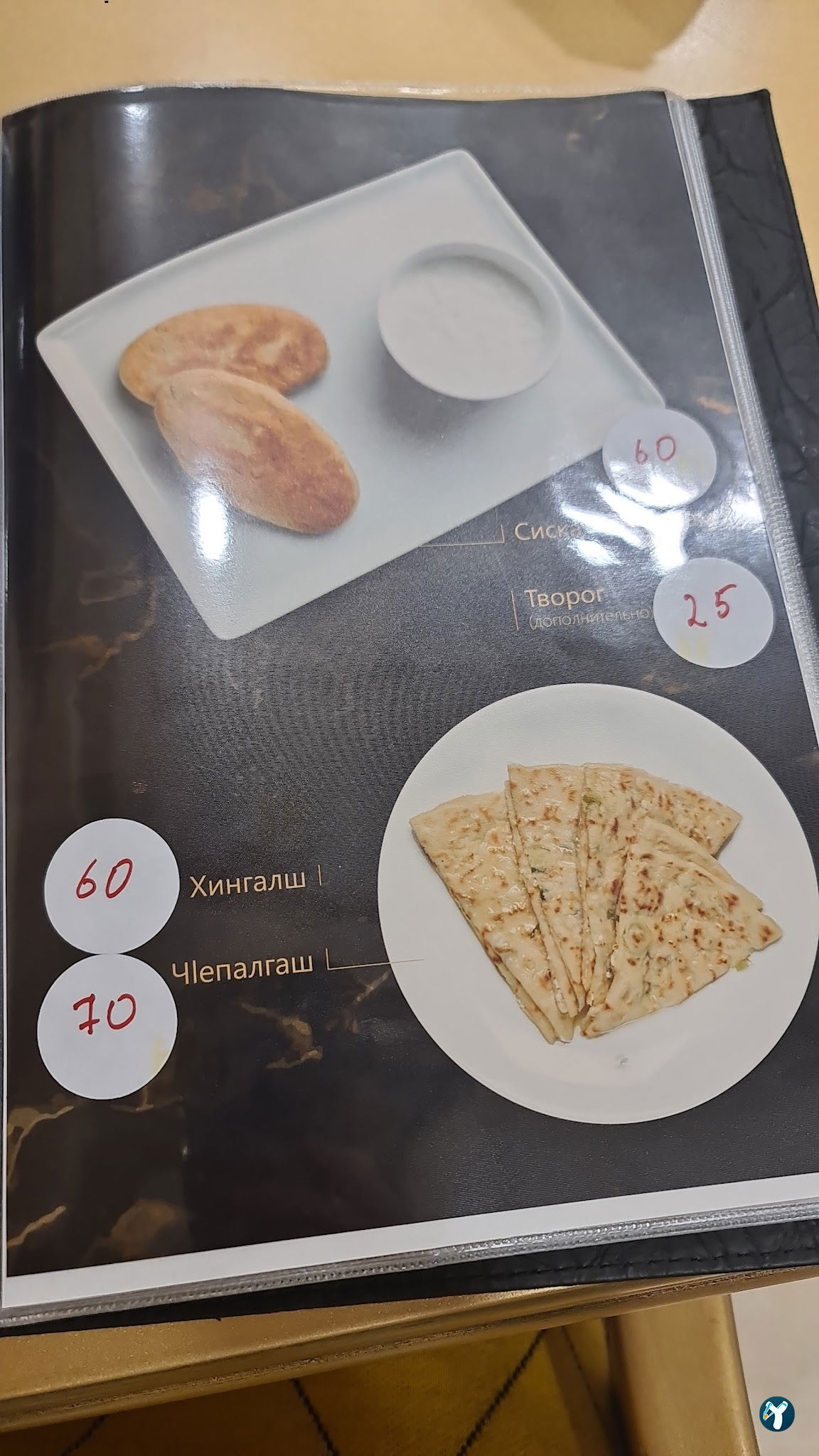 Golden Caucasus Restaurant