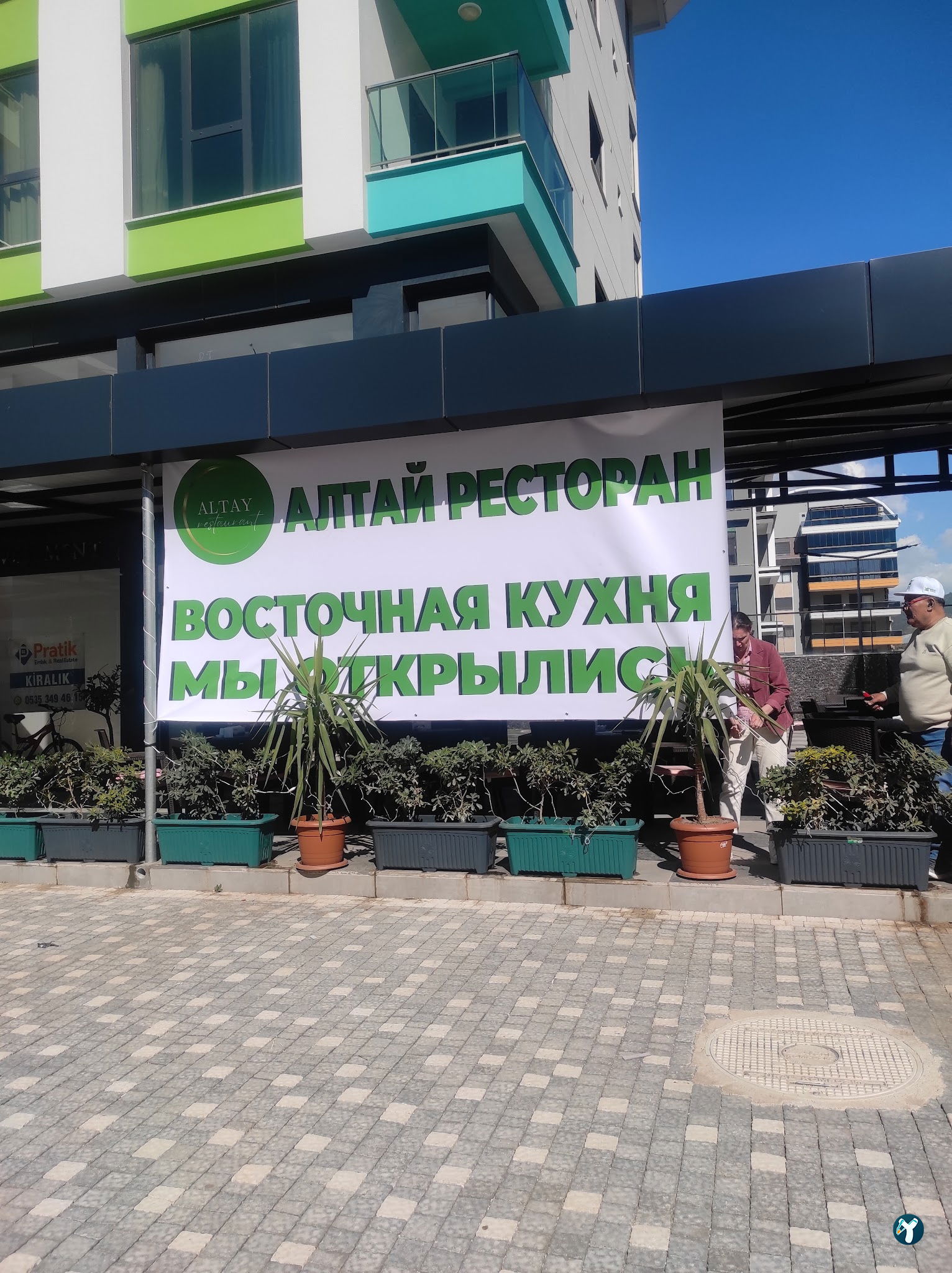 Altay Restaurant