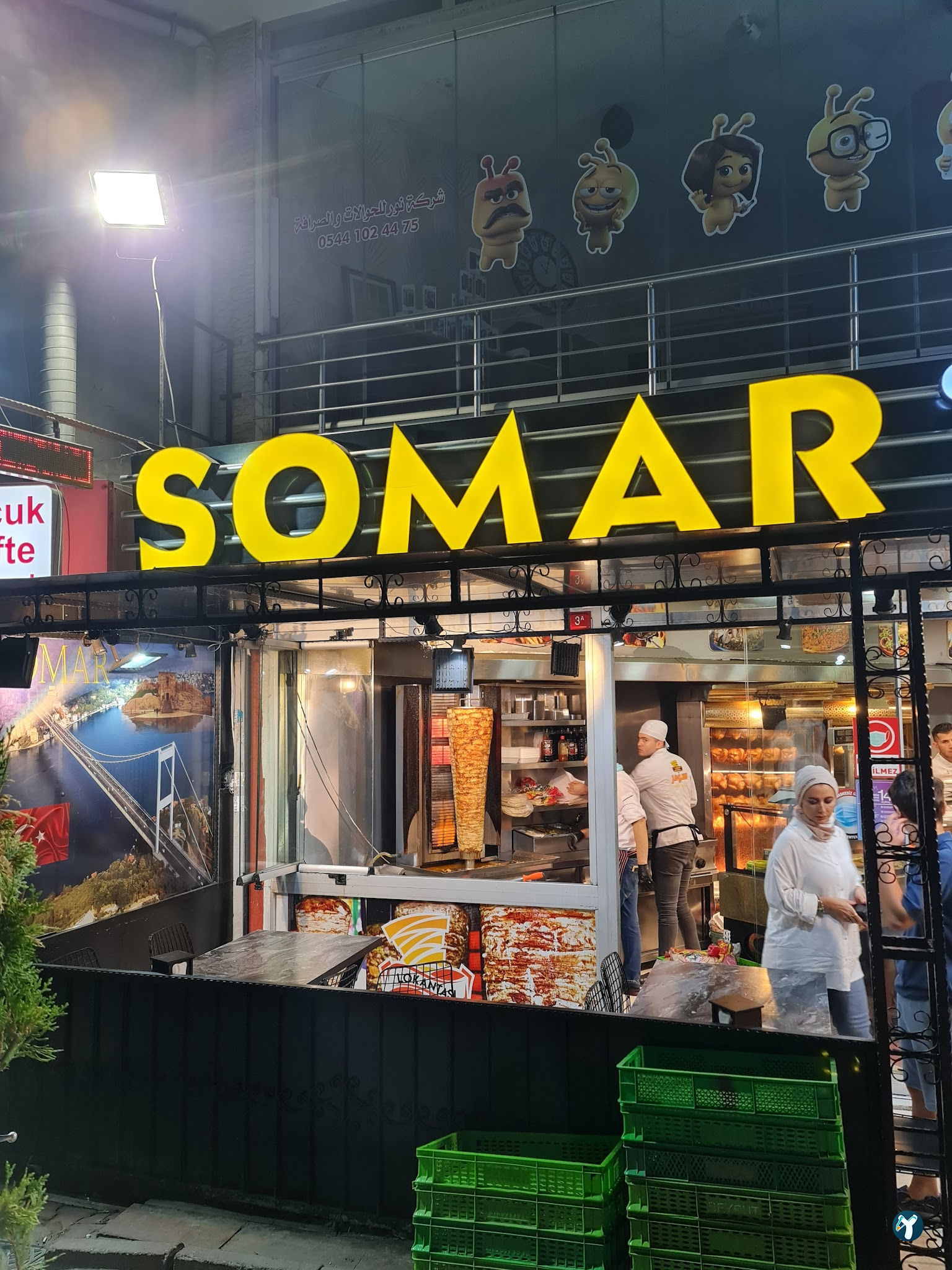 مطعم سومر