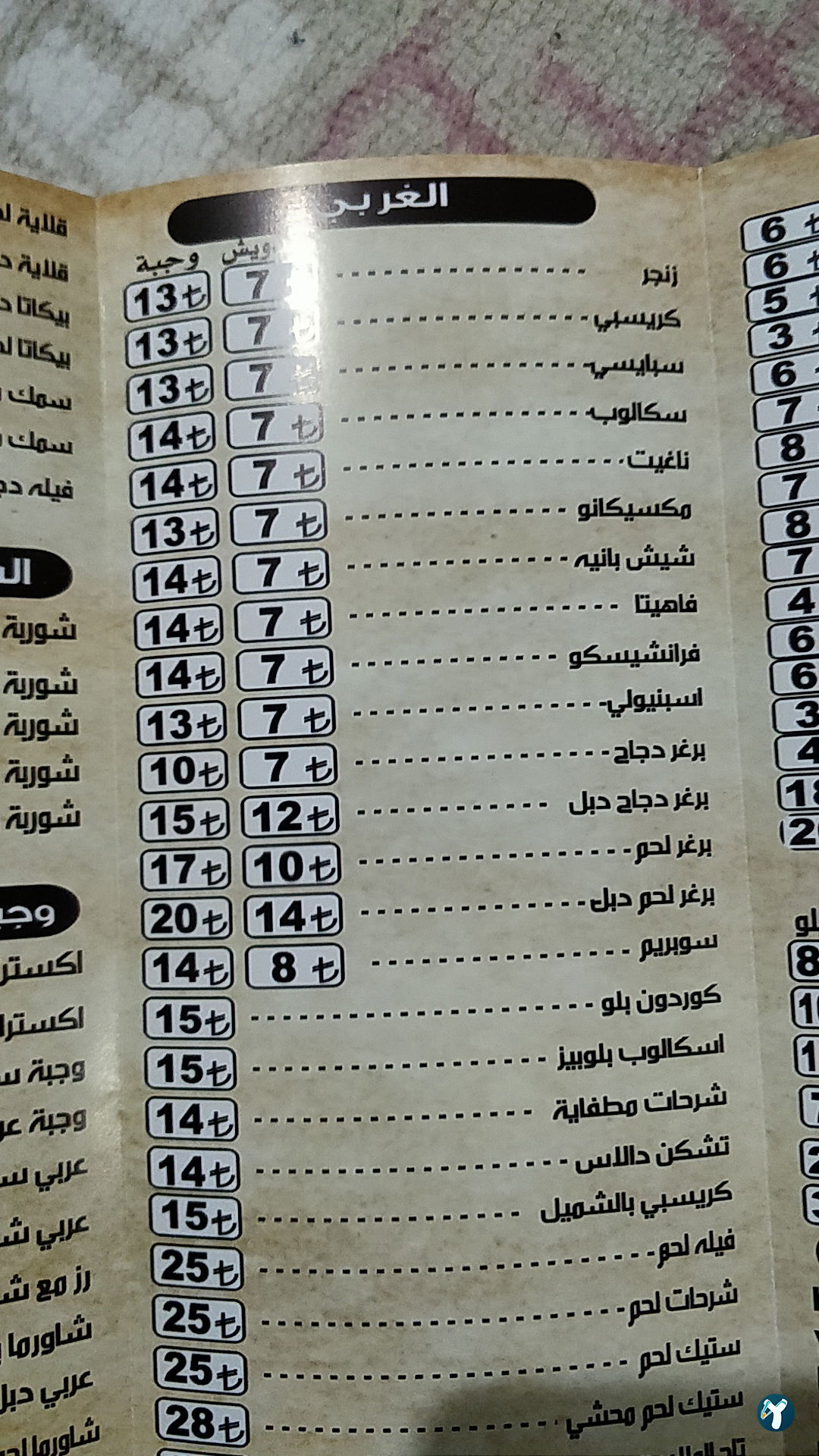مطعم سومر