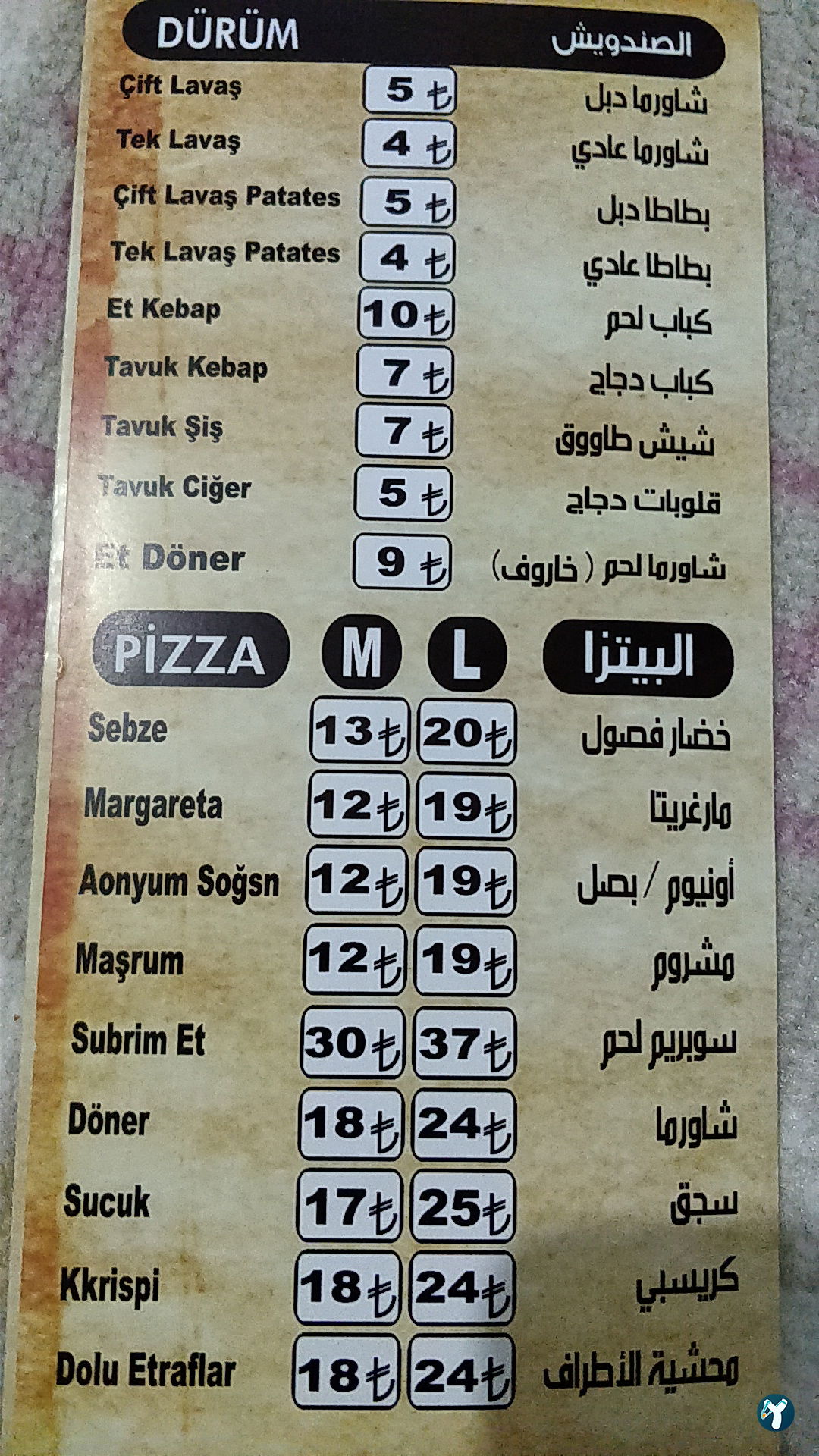 مطعم سومر