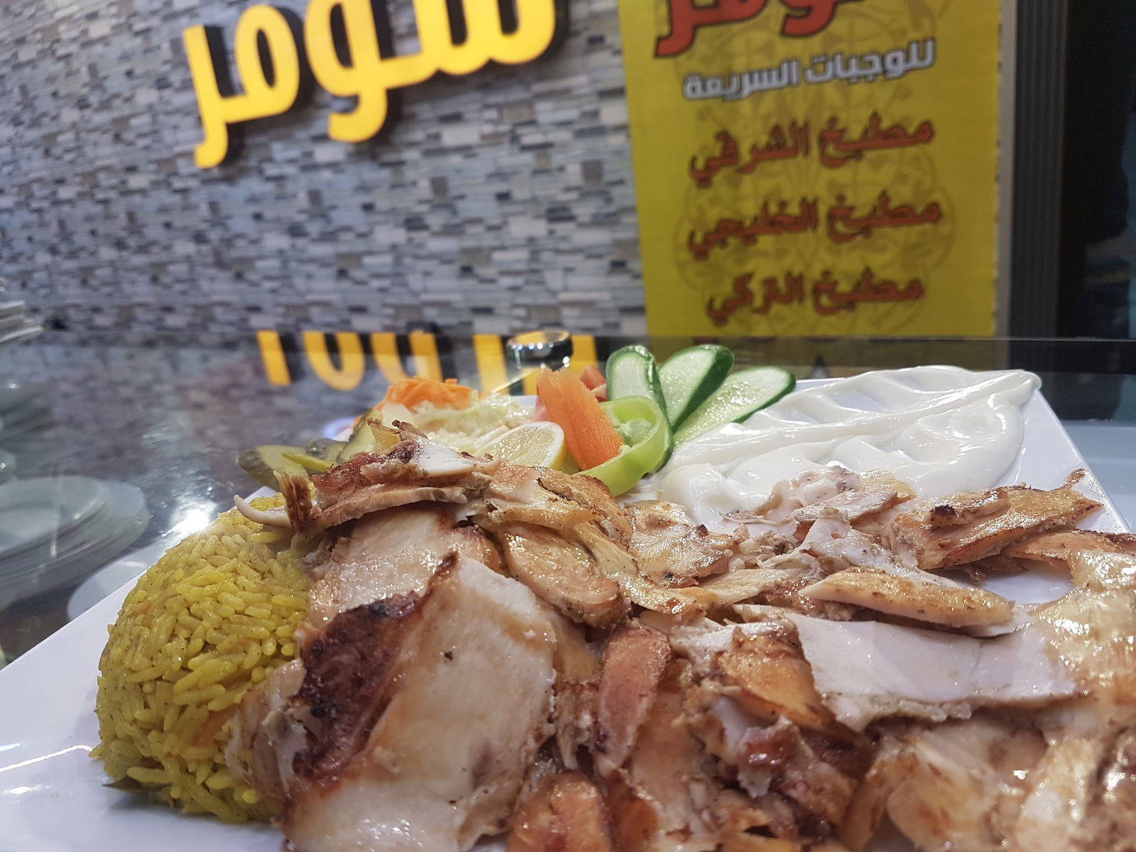 مطعم سومر