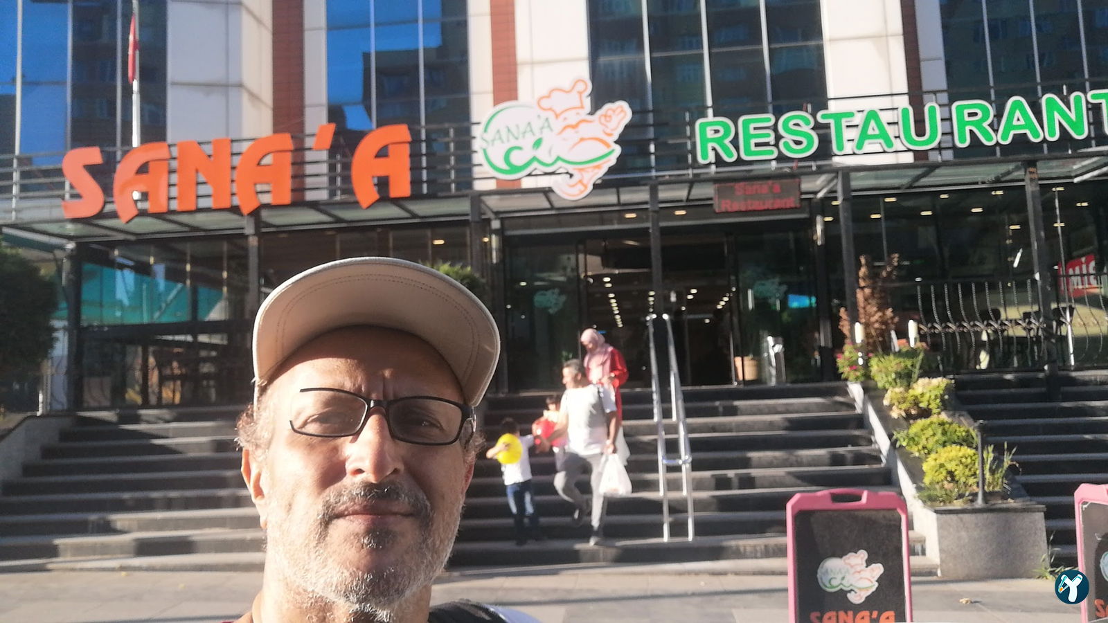 Sana'A Restaurant مطعم صنعاء