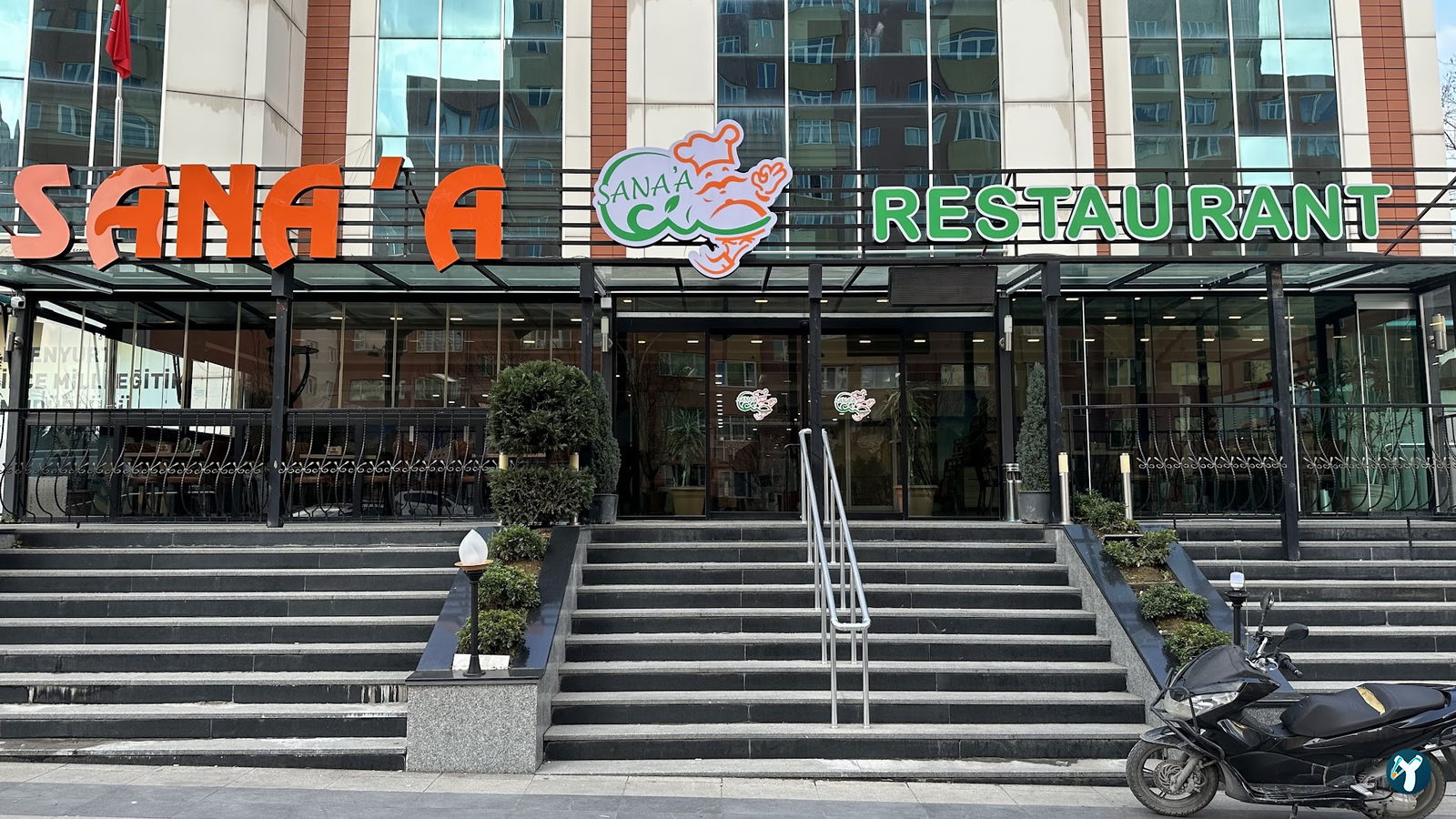 Sana'A Restaurant مطعم صنعاء