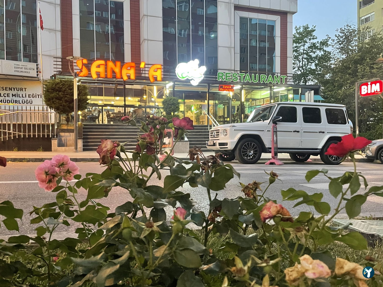 Sana'A Restaurant مطعم صنعاء