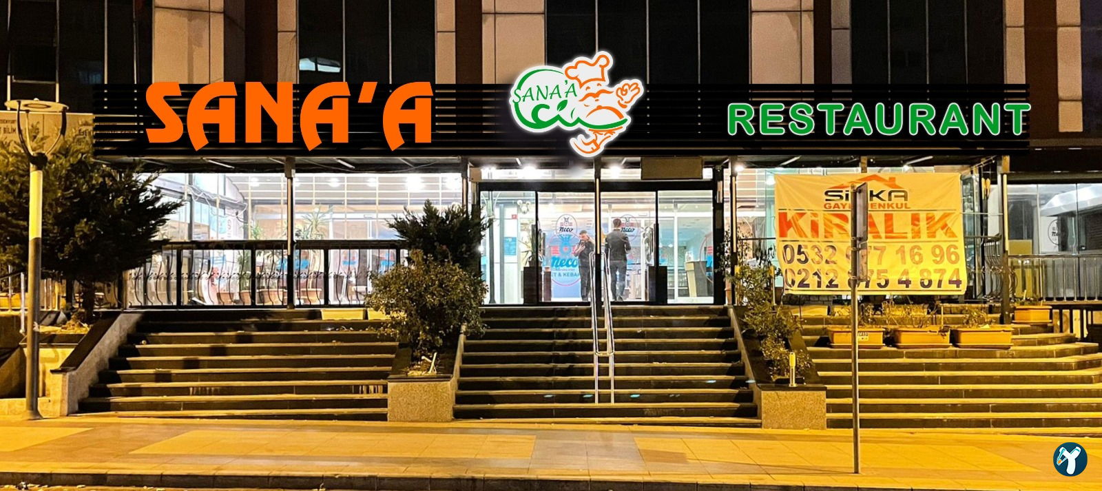 Sana'A Restaurant مطعم صنعاء