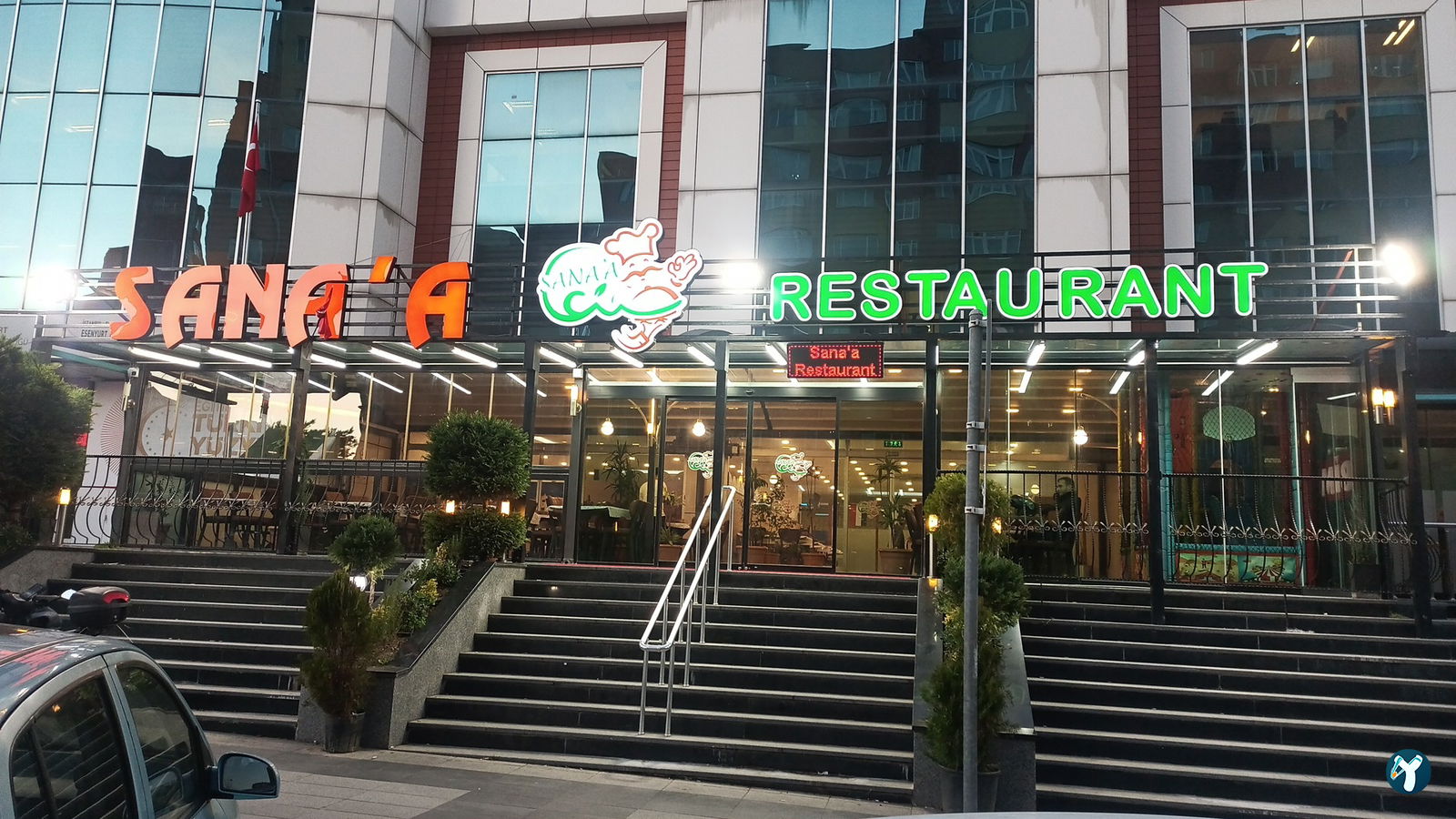 Sana'A Restaurant مطعم صنعاء