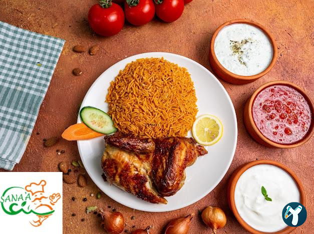 Sana'A Restaurant مطعم صنعاء