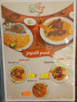 Sana'A Restaurant مطعم صنعاء resimleri