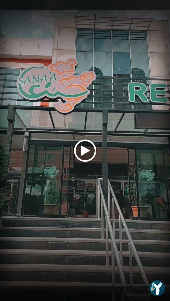 Sana'A Restaurant مطعم صنعاء