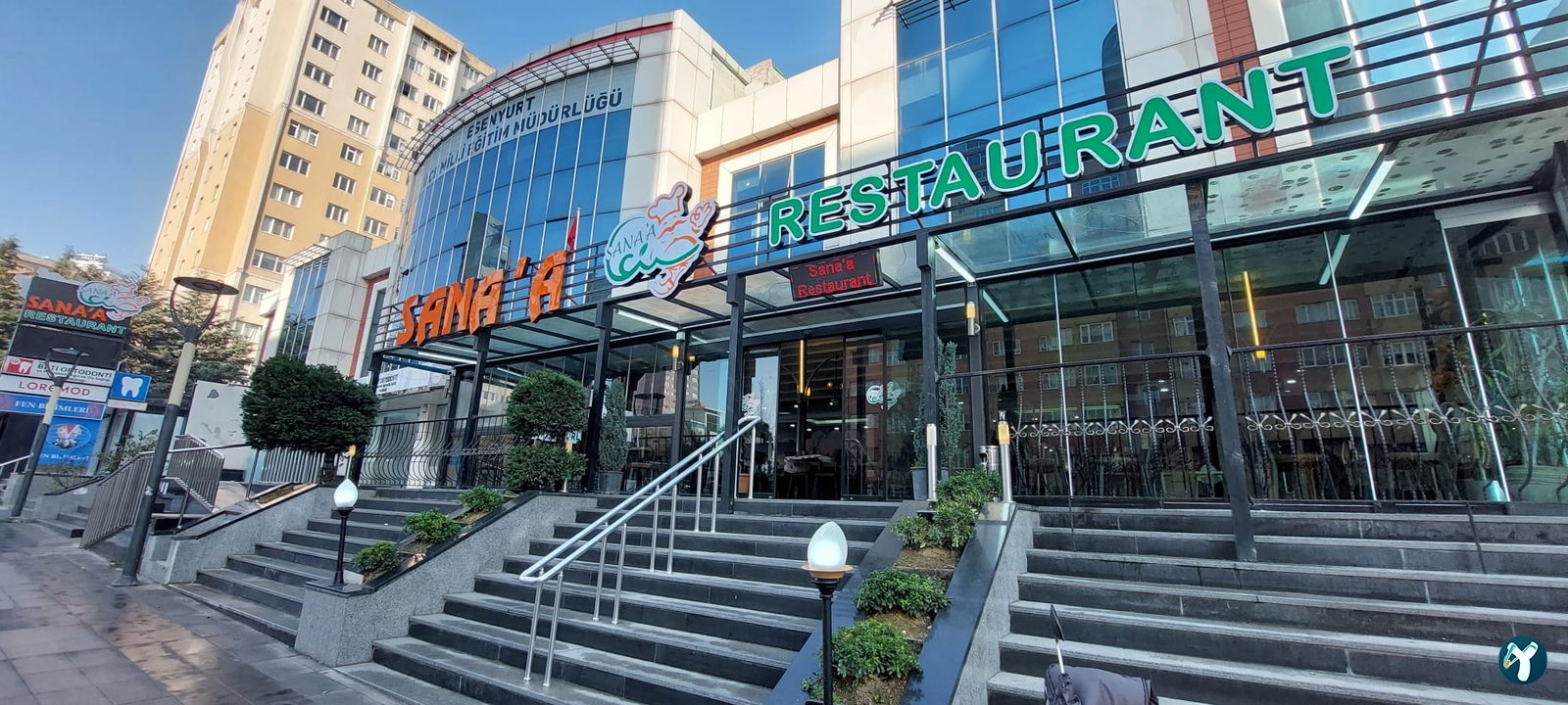 Sana'A Restaurant مطعم صنعاء