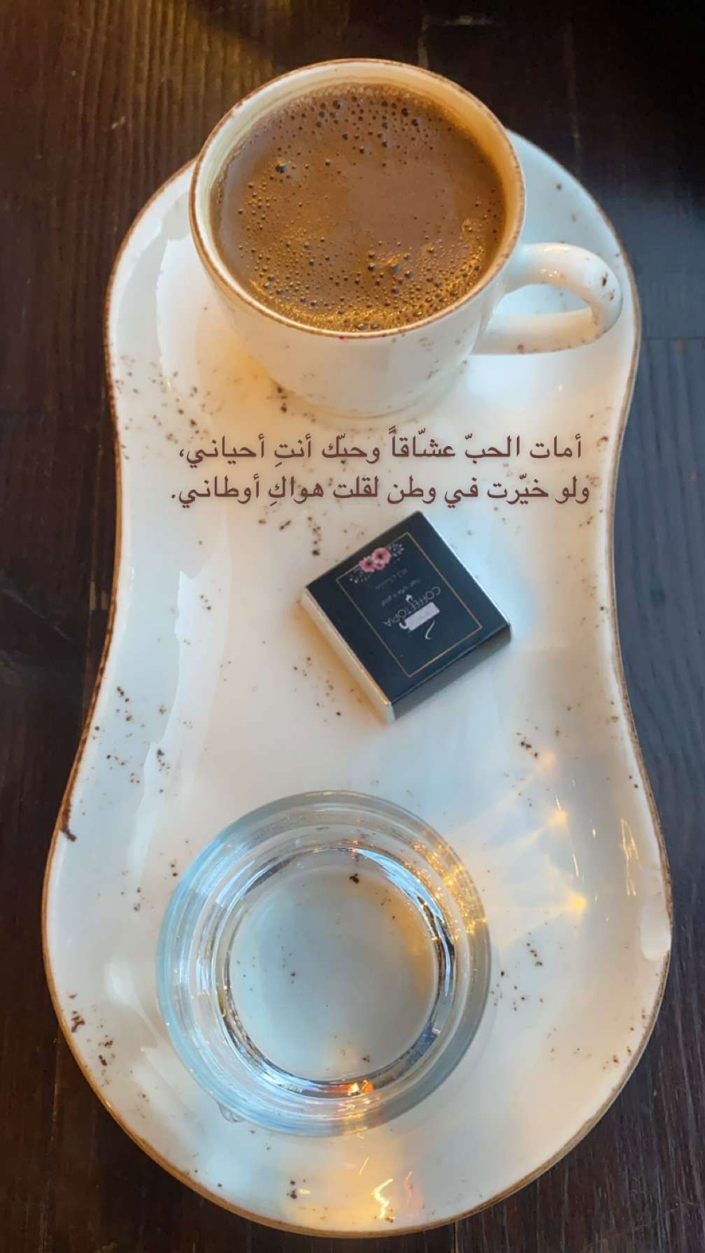 Coffeetopia Eminönü