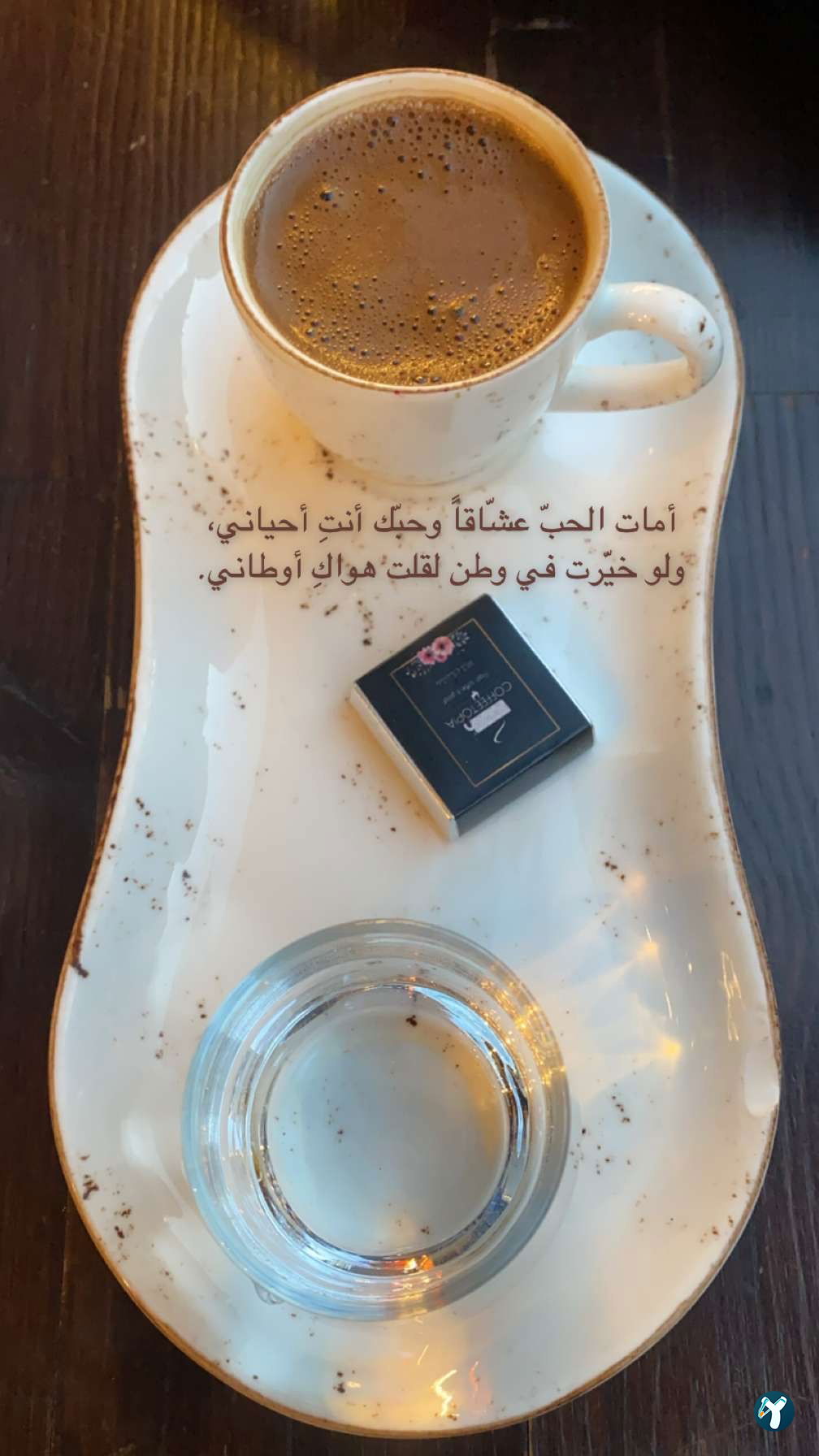 Coffeetopia Eminönü