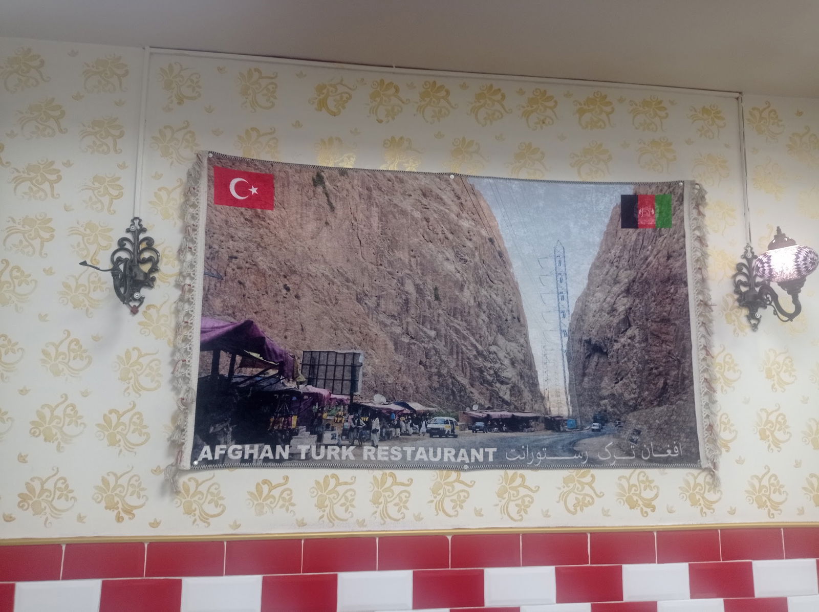 Afghan Turk Restaurant افغان ترک رستورانت