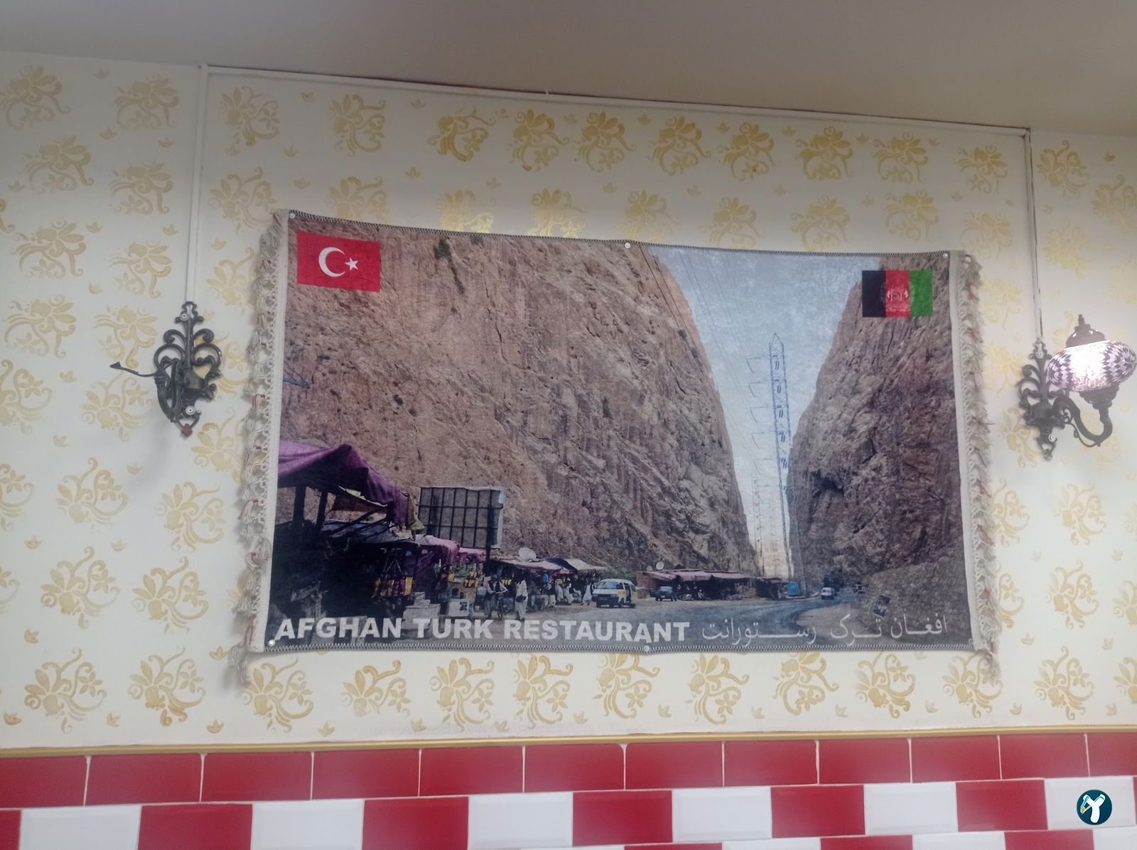 Afghan Turk Restaurant افغان ترک رستورانت