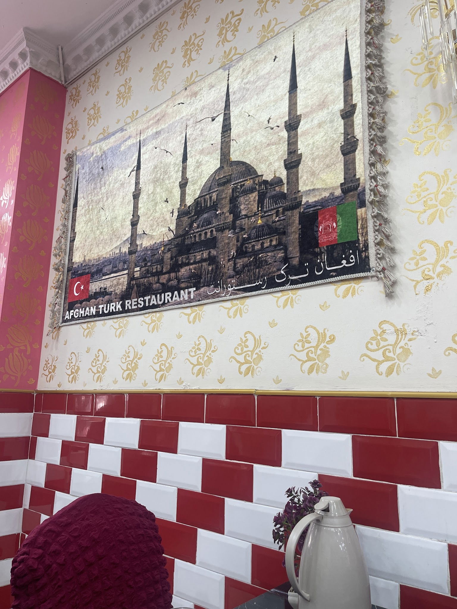 Afghan Turk Restaurant افغان ترک رستورانت