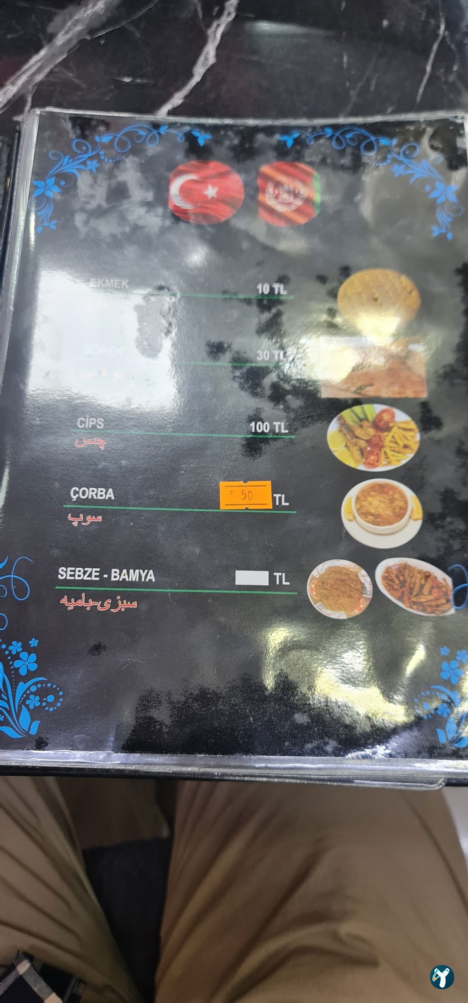 Afghan Turk Restaurant افغان ترک رستورانت