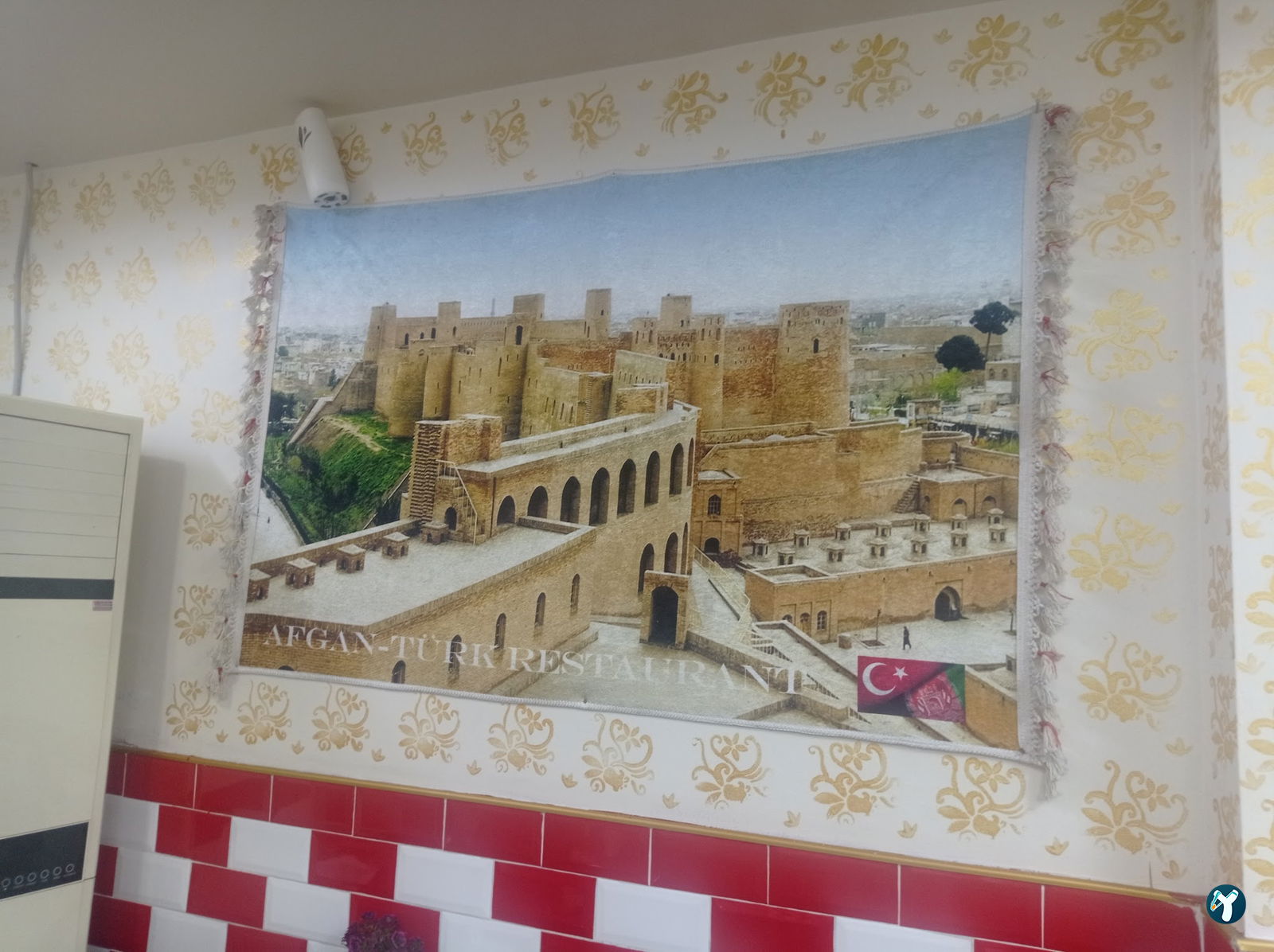Afghan Turk Restaurant افغان ترک رستورانت
