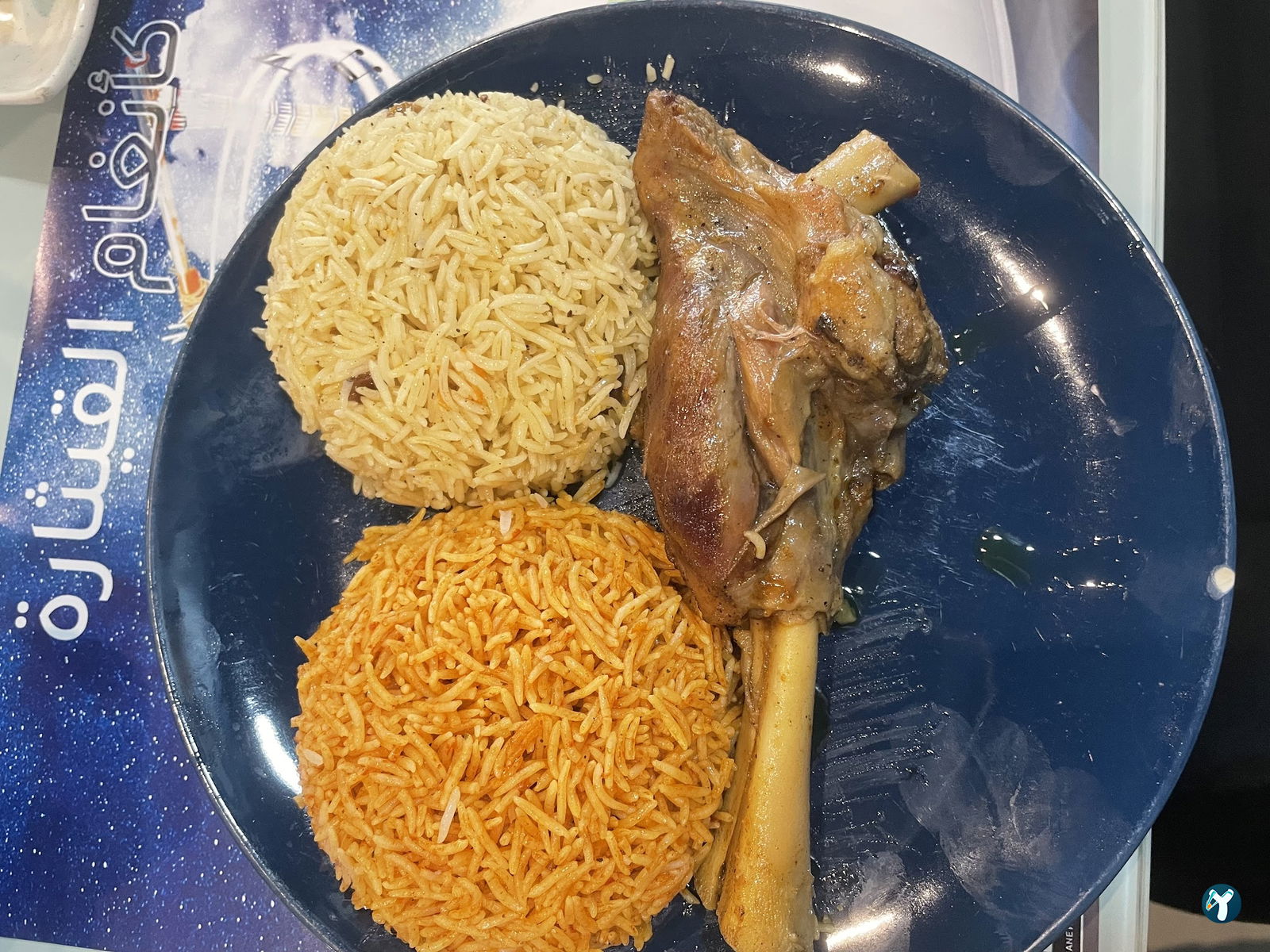 Kahramane Restaurant