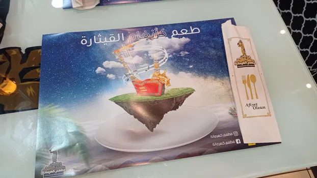 Kahramane Restaurant resimleri