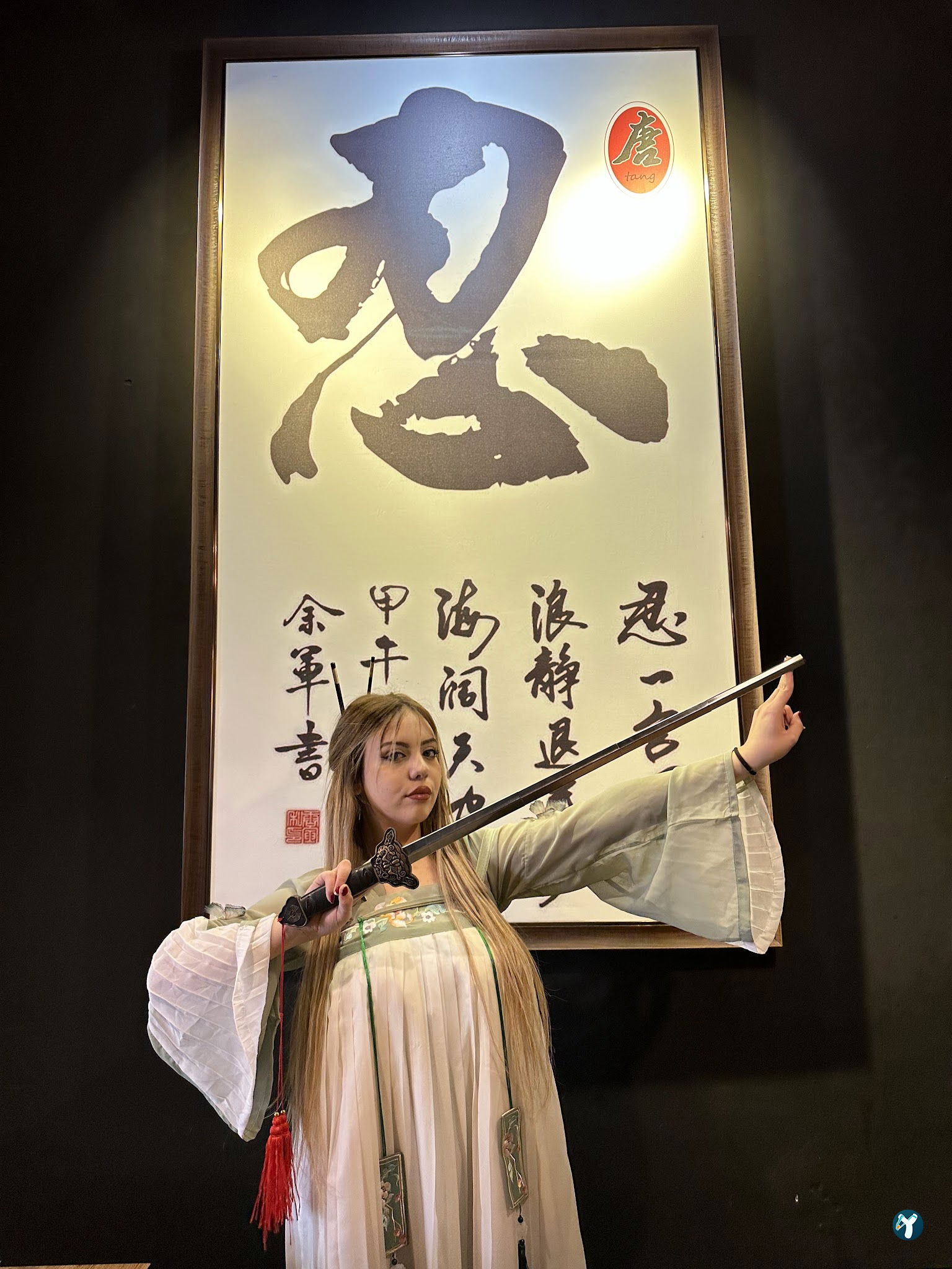 Tang Restaurant唐餐厅