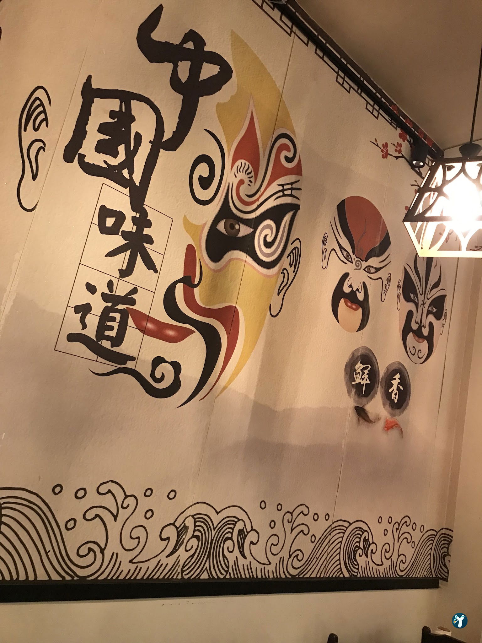 Tang Restaurant唐餐厅