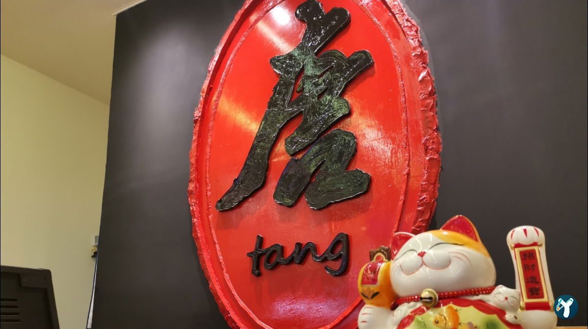 Tang Restaurant唐餐厅