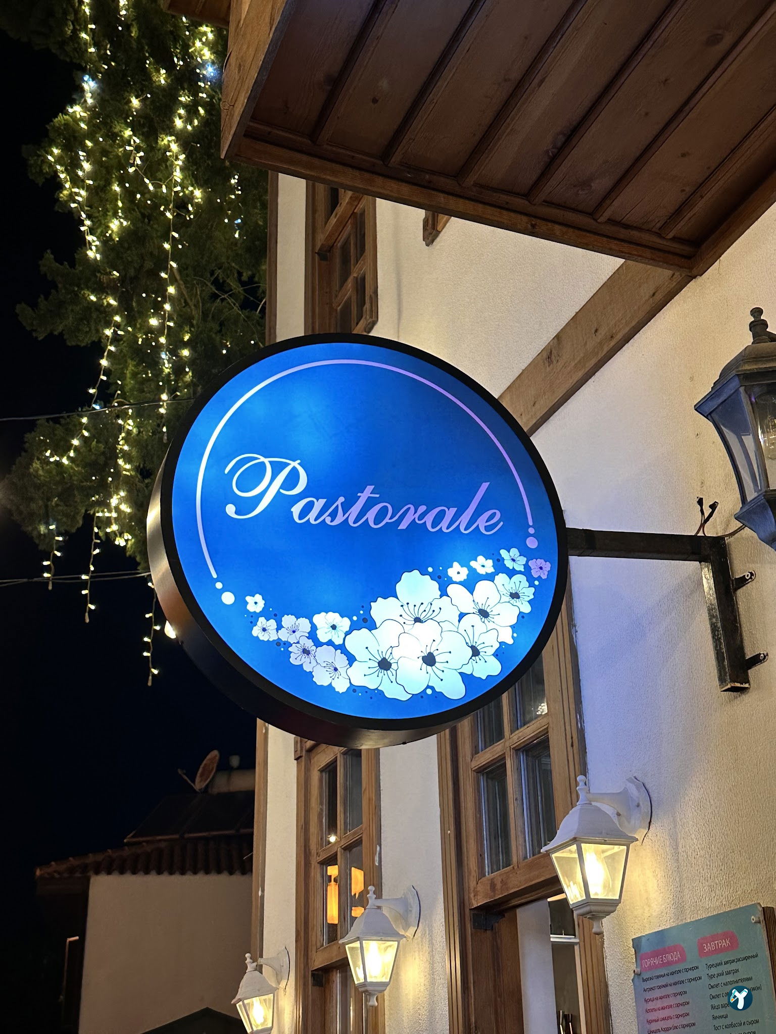 Pastorale Restaurant