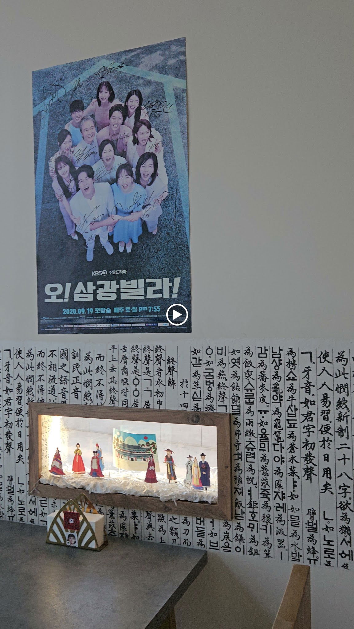 Boyang Kore Restorani